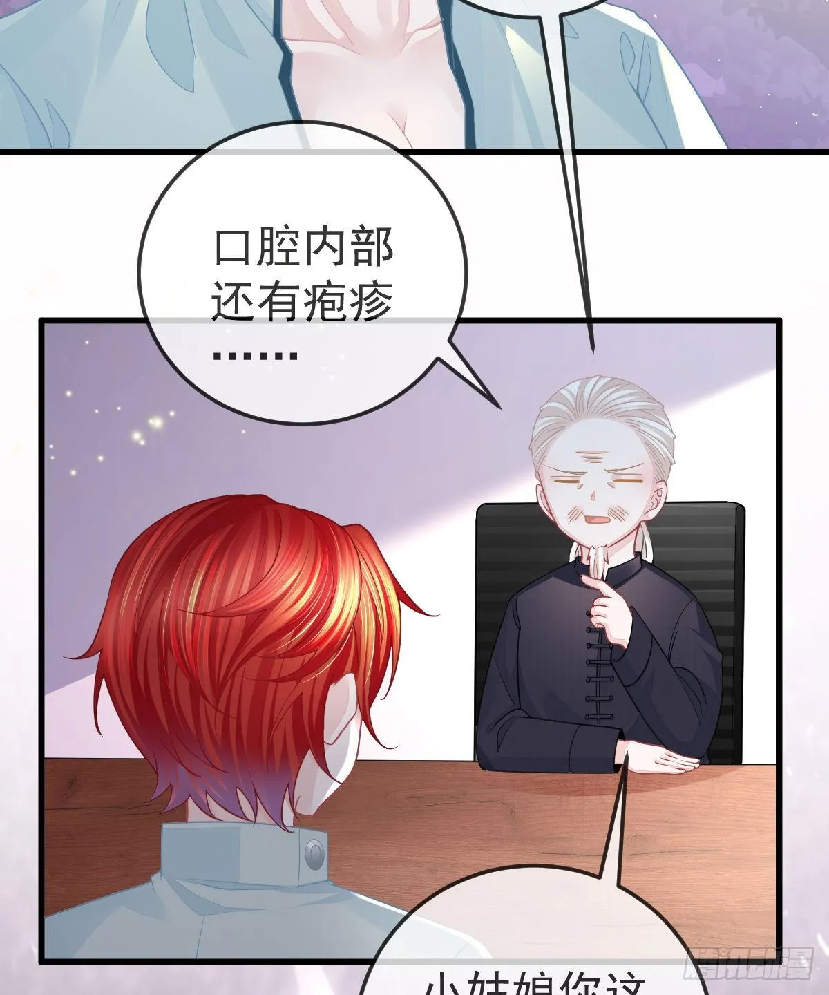 第8话 没有爸爸的孩子 第5页