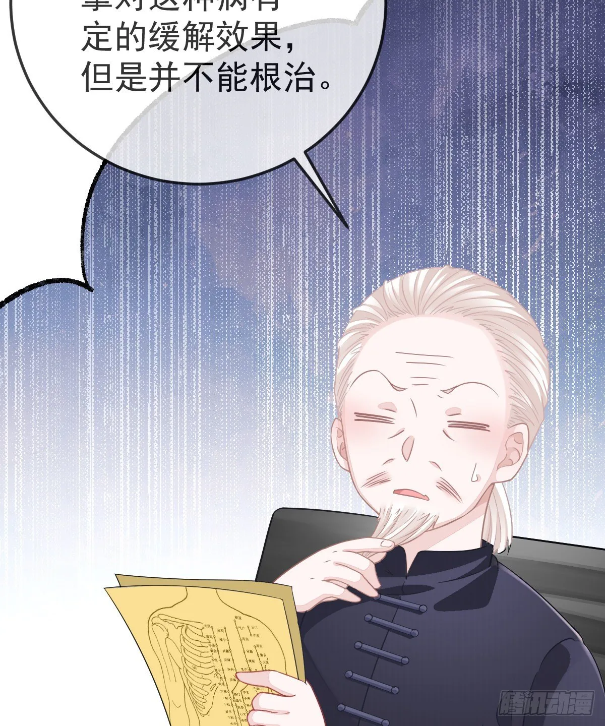 第8话 没有爸爸的孩子 第9页