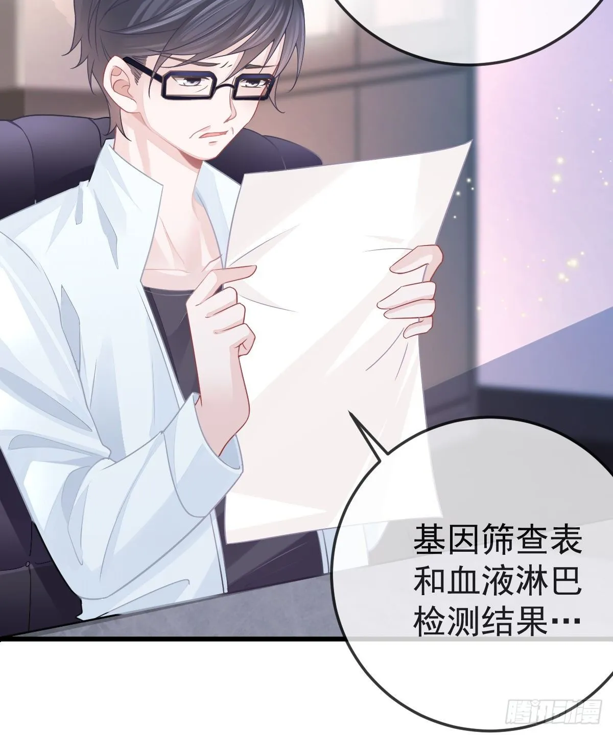 第8话 没有爸爸的孩子 第12页