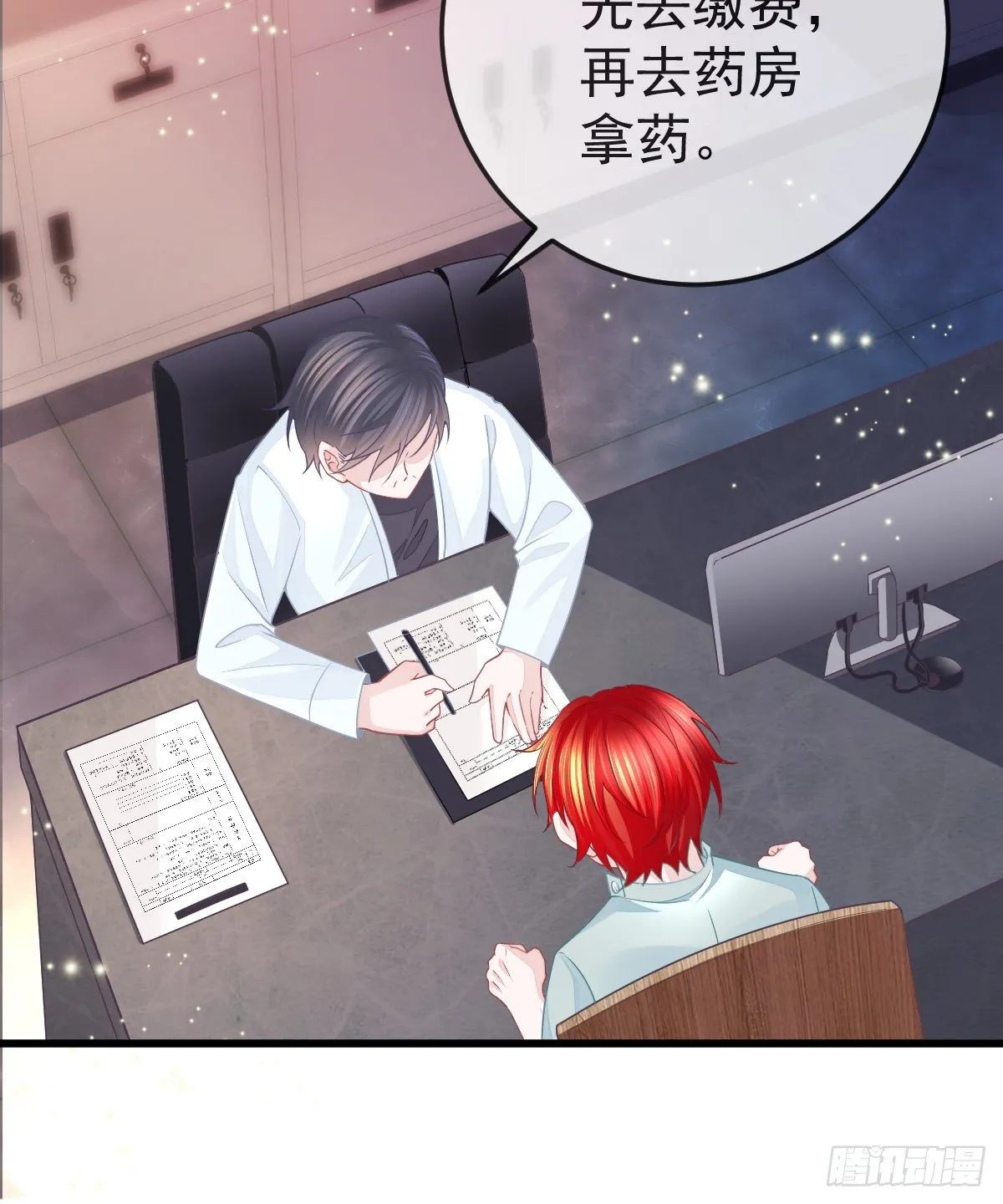 第8话 没有爸爸的孩子 第15页