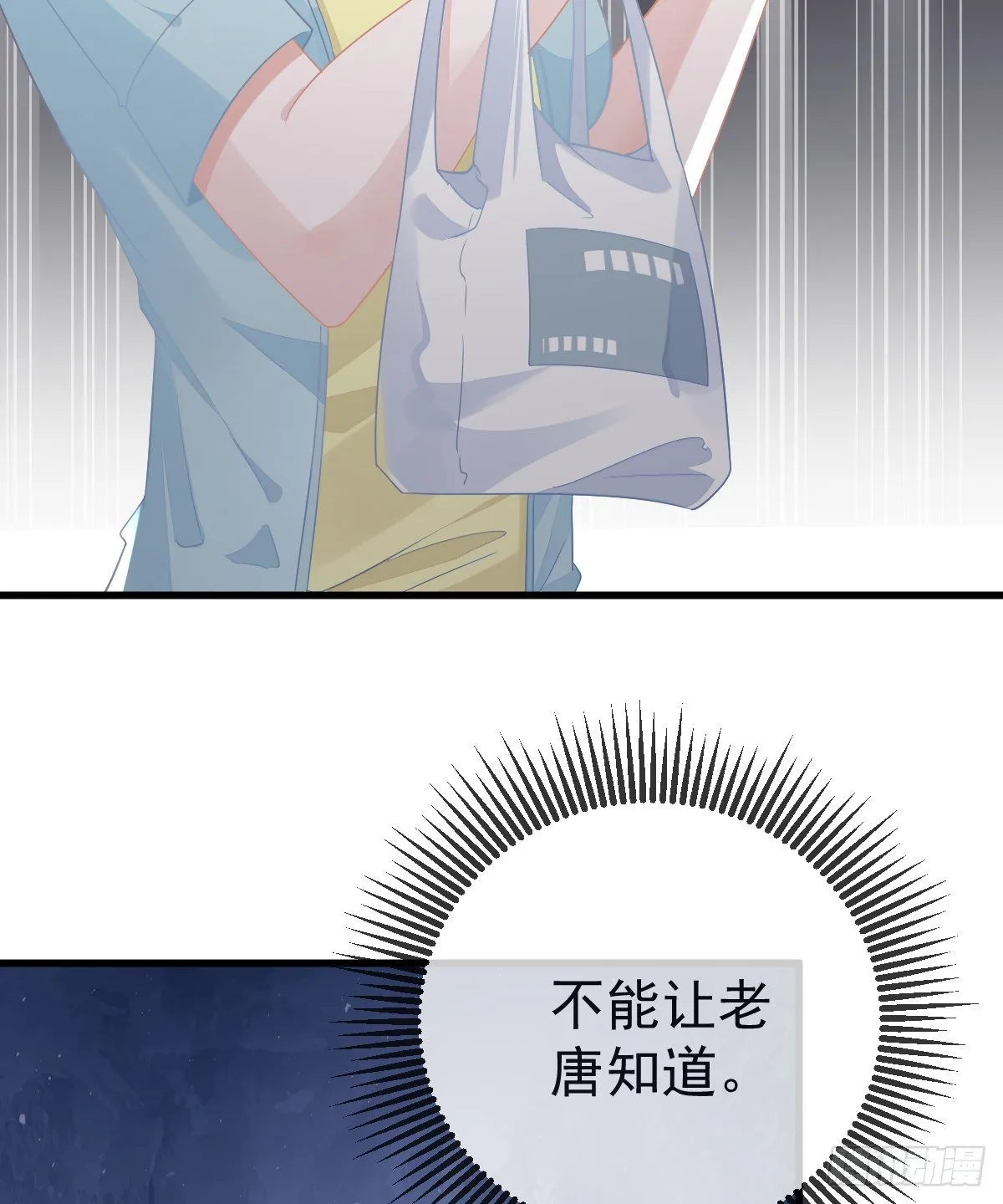 第8话 没有爸爸的孩子 第19页