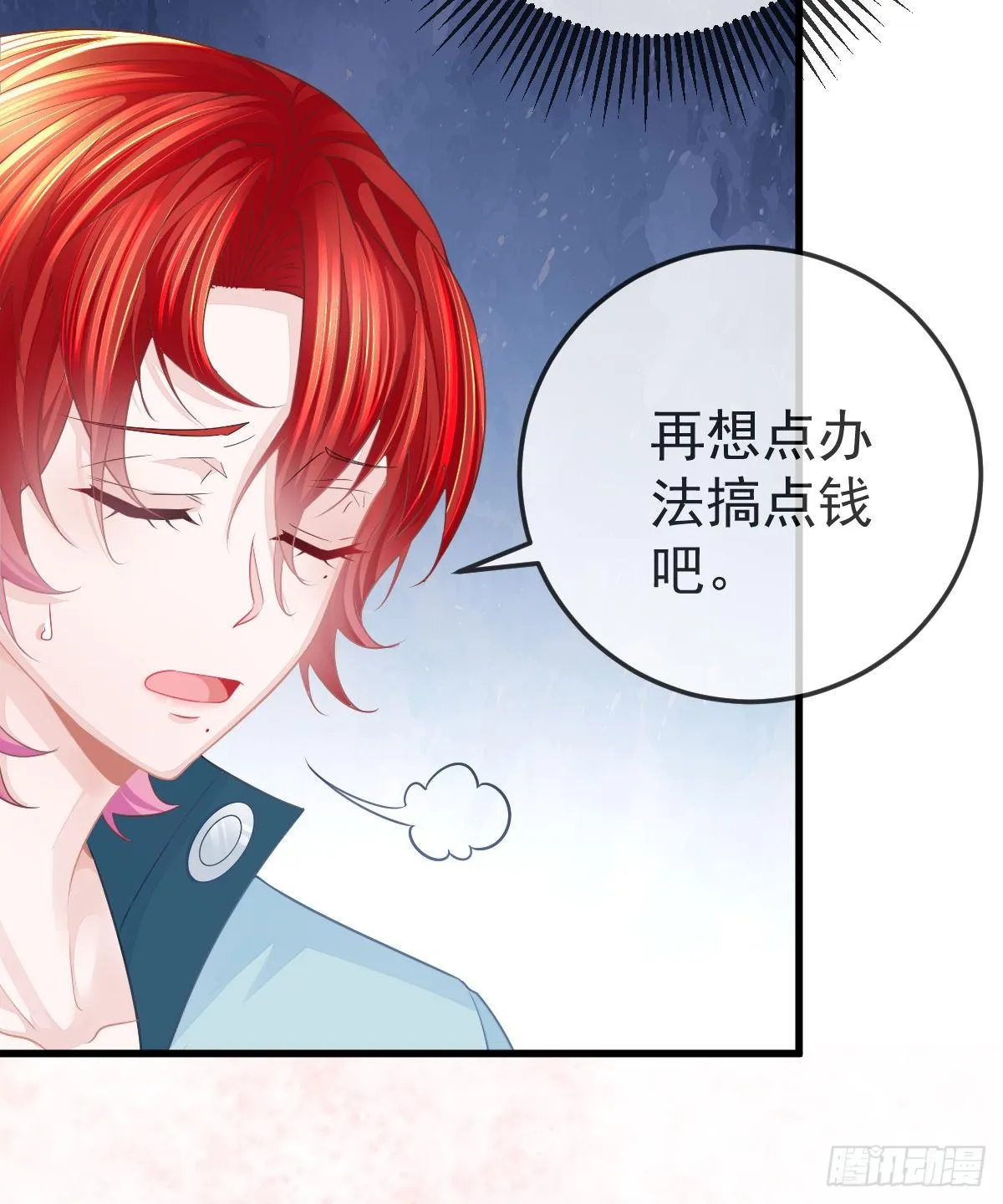 第8话 没有爸爸的孩子 第20页