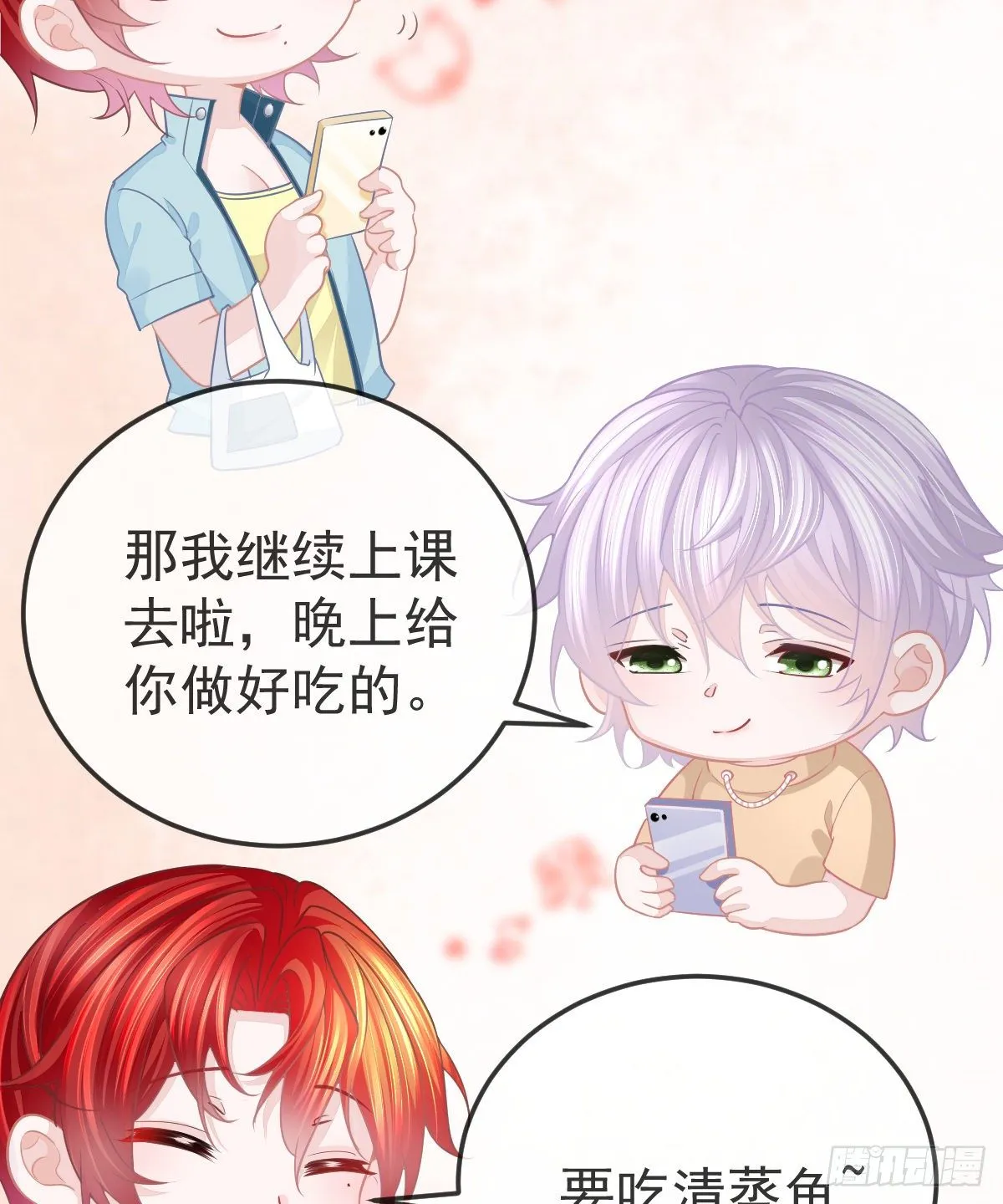 第8话 没有爸爸的孩子 第23页