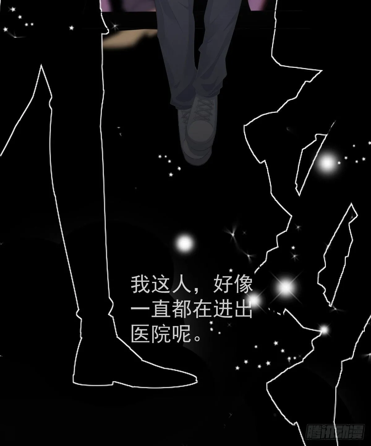第8话 没有爸爸的孩子 第27页