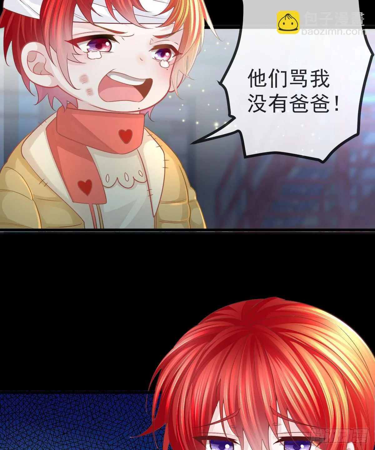 第8话 没有爸爸的孩子 第32页
