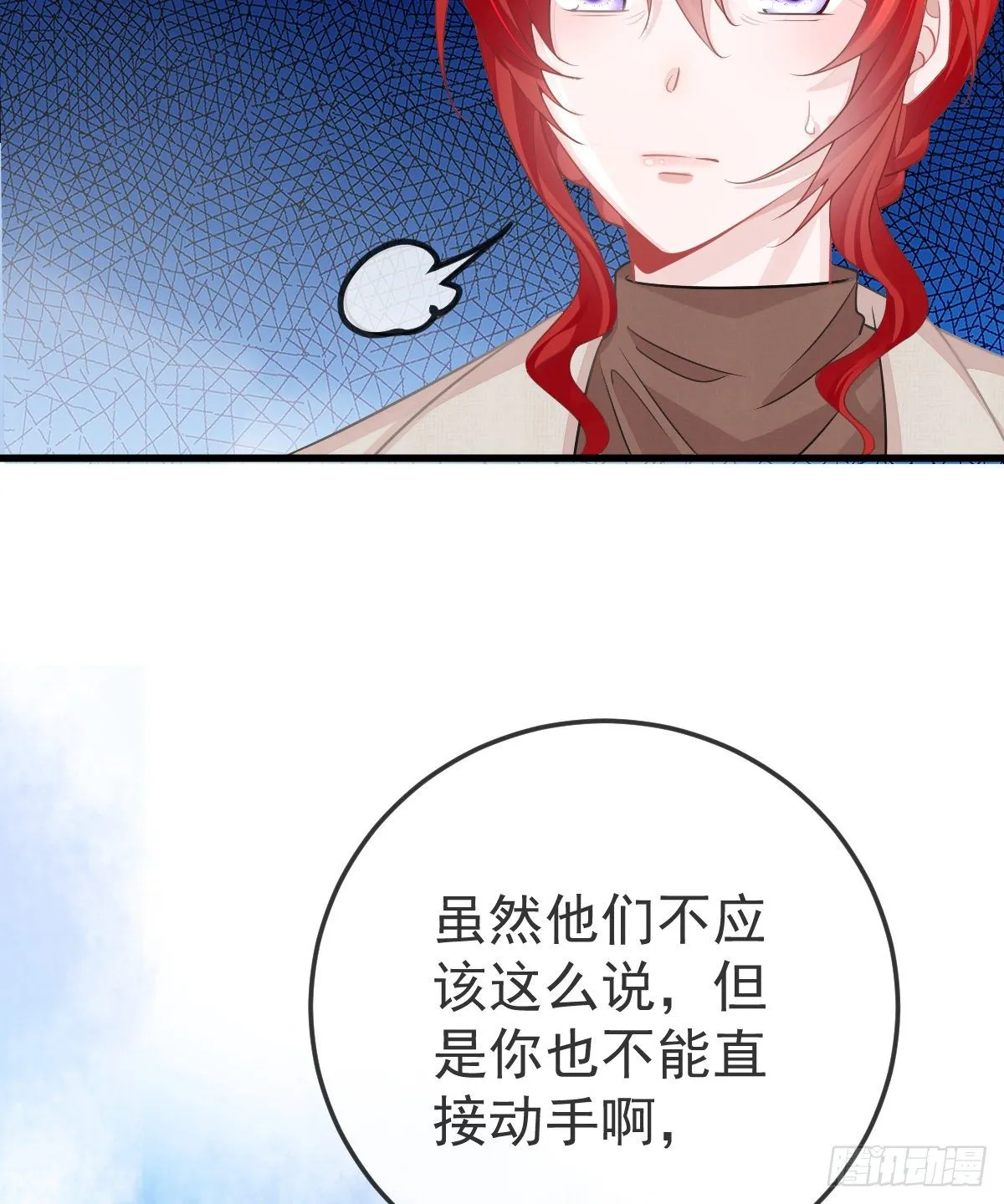 第8话 没有爸爸的孩子 第33页