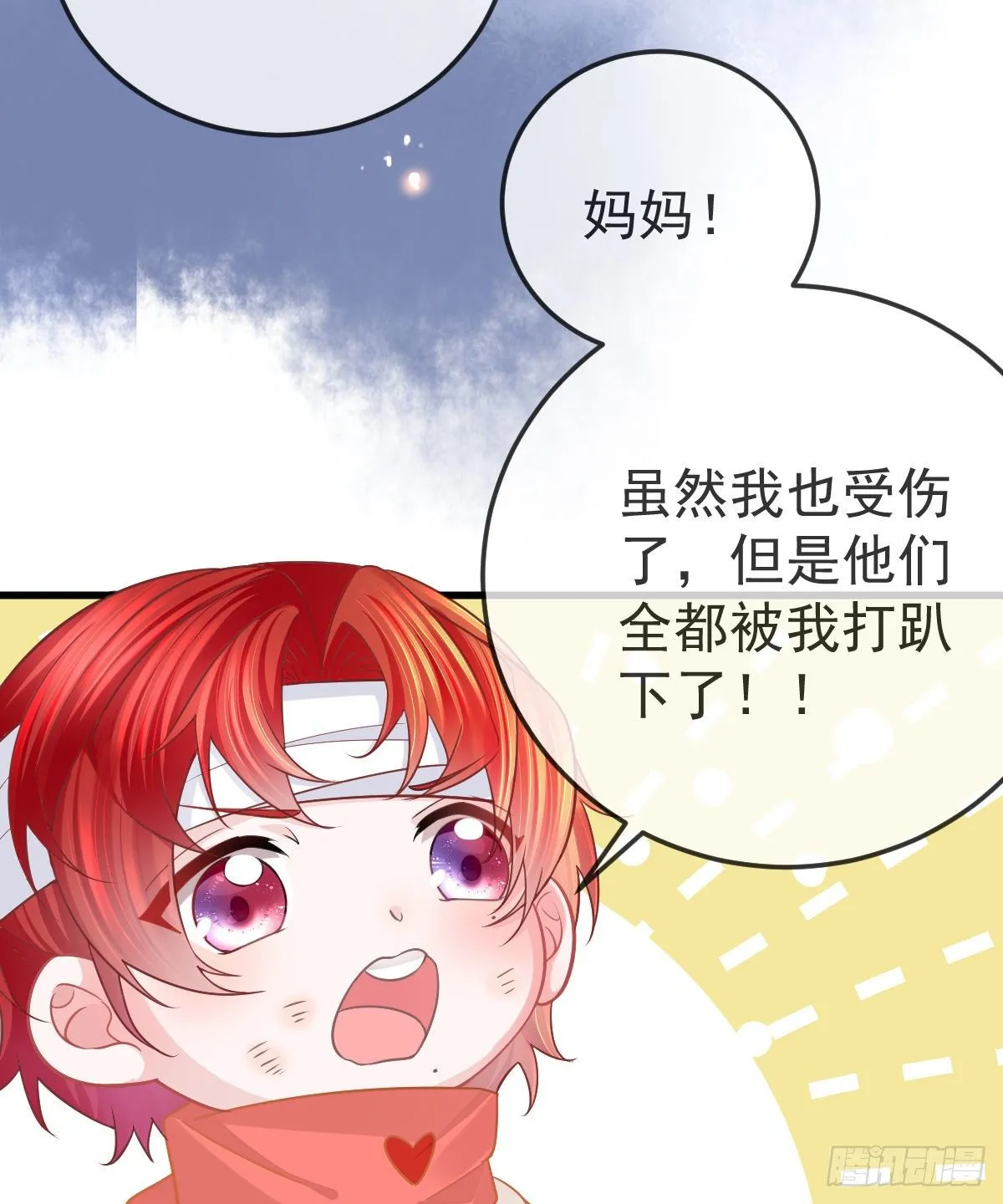 第8话 没有爸爸的孩子 第35页