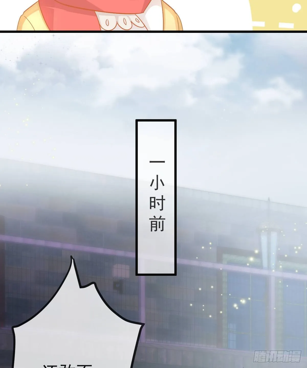 第8话 没有爸爸的孩子 第36页