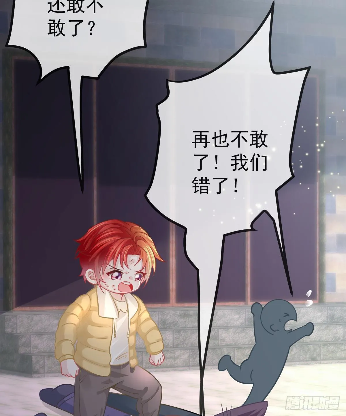 第8话 没有爸爸的孩子 第37页