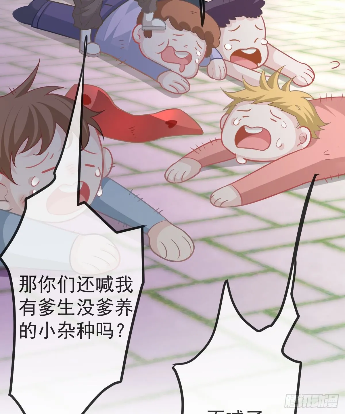 第8话 没有爸爸的孩子 第38页