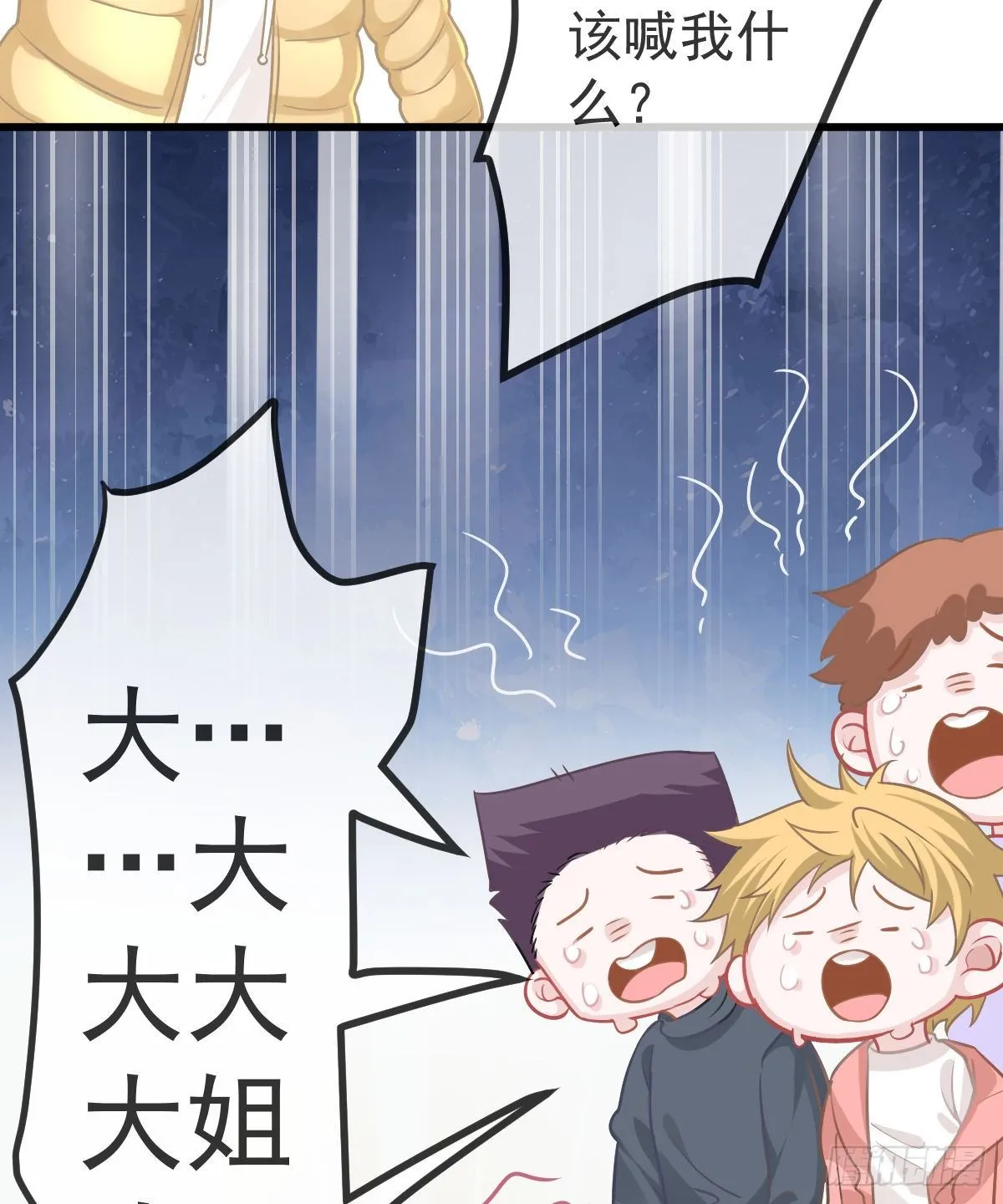 第8话 没有爸爸的孩子 第40页