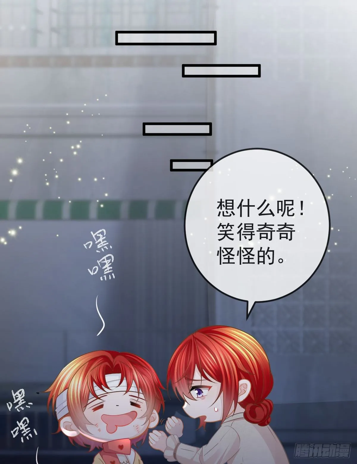 第8话 没有爸爸的孩子 第42页