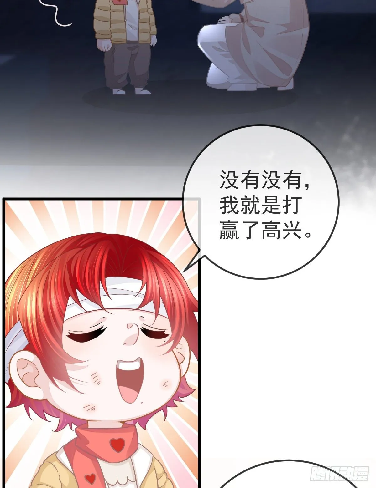 第8话 没有爸爸的孩子 第43页
