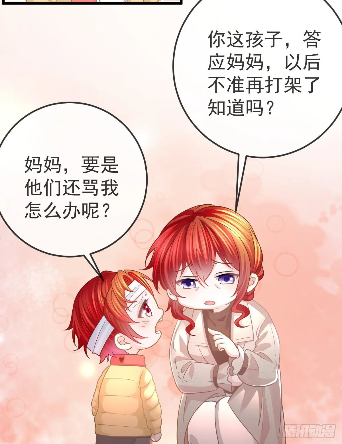 第8话 没有爸爸的孩子 第44页