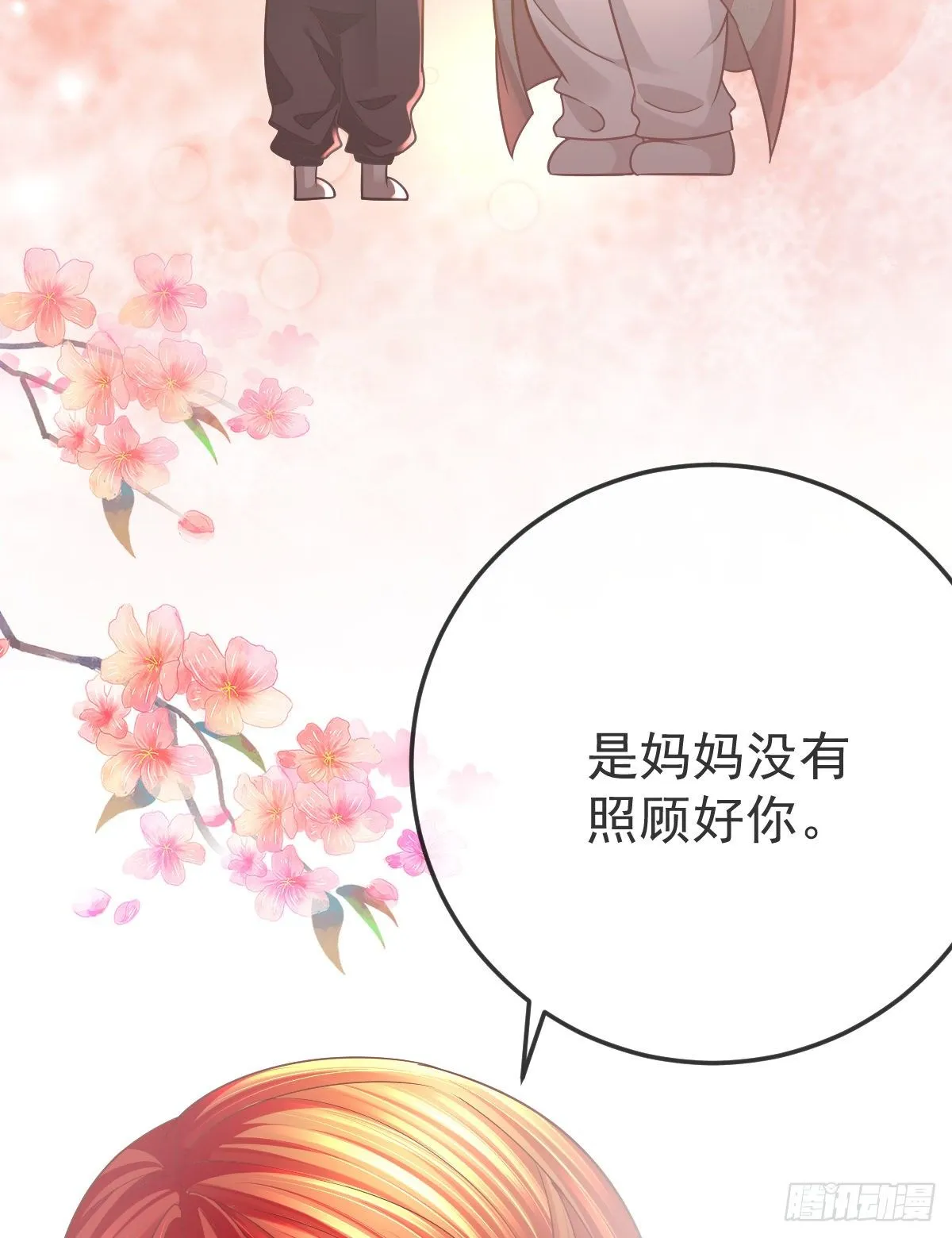 第8话 没有爸爸的孩子 第45页