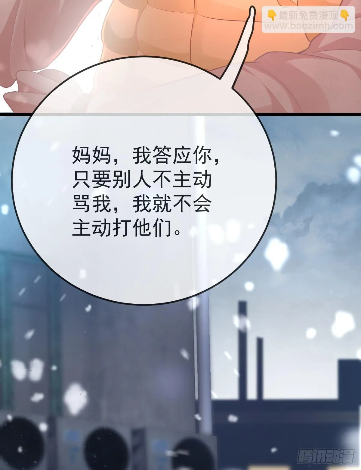 第8话 没有爸爸的孩子 第47页