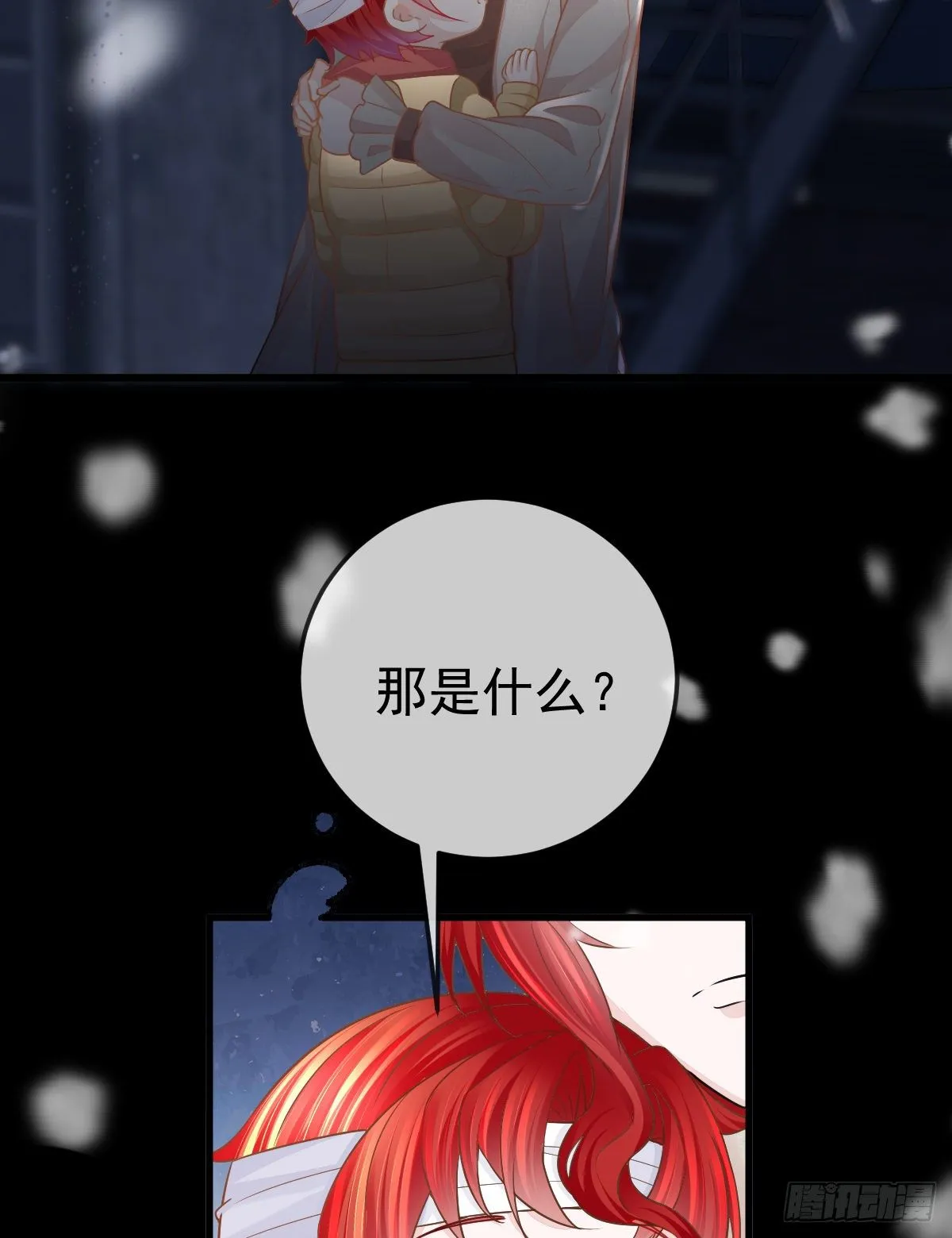 第8话 没有爸爸的孩子 第49页