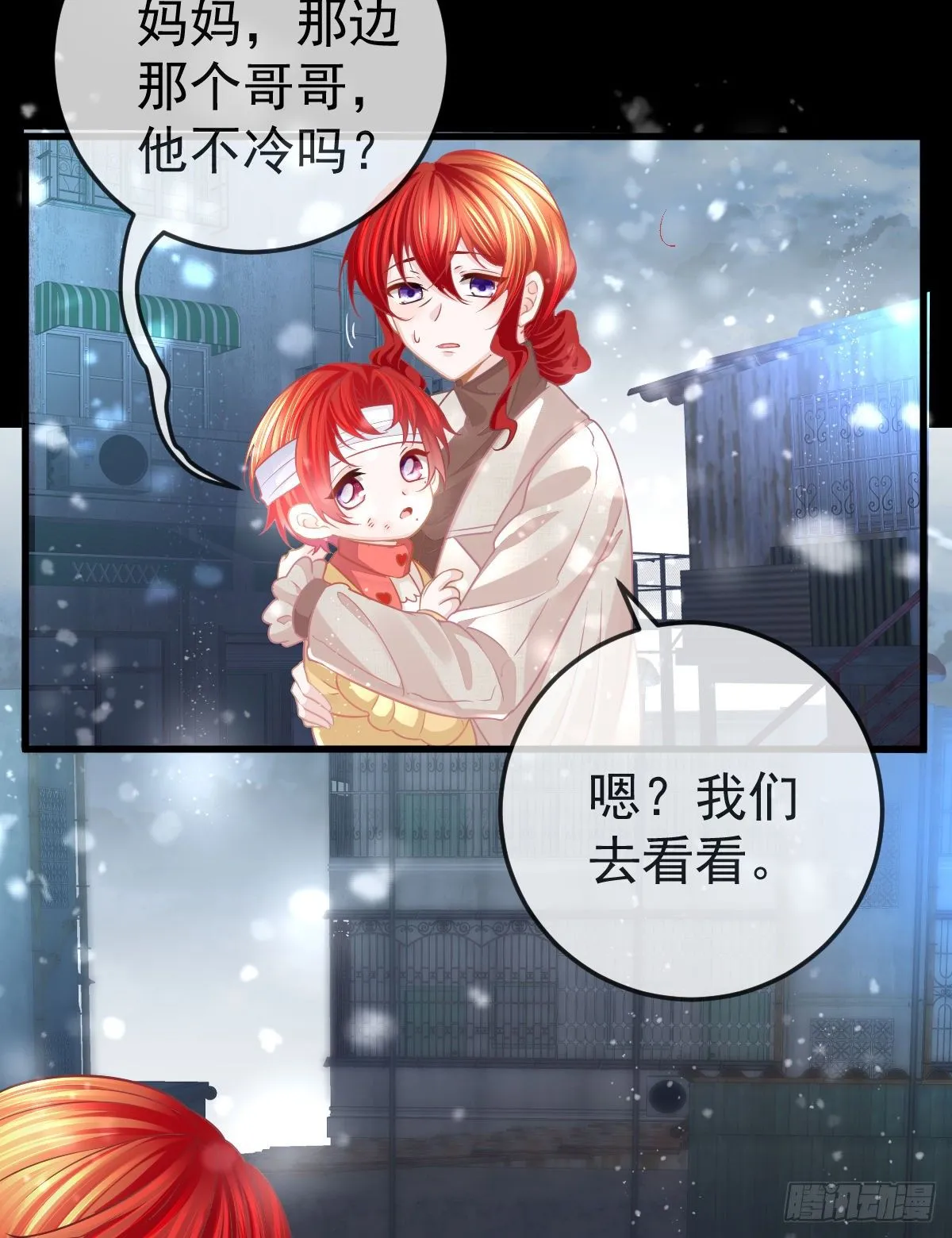 第8话 没有爸爸的孩子 第52页