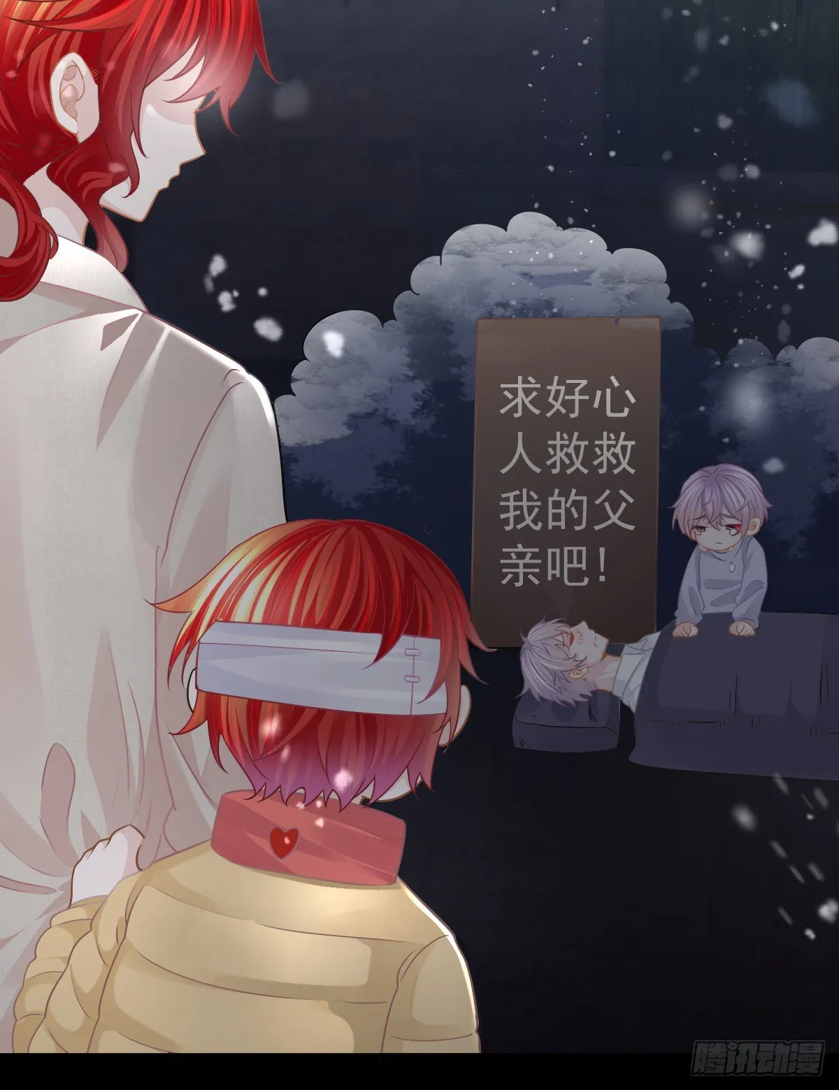 第8话 没有爸爸的孩子 第53页