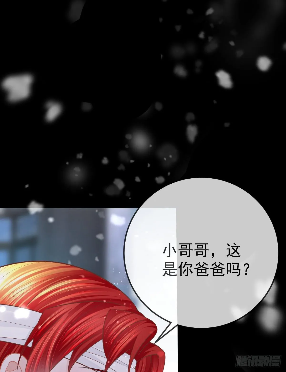 第8话 没有爸爸的孩子 第54页