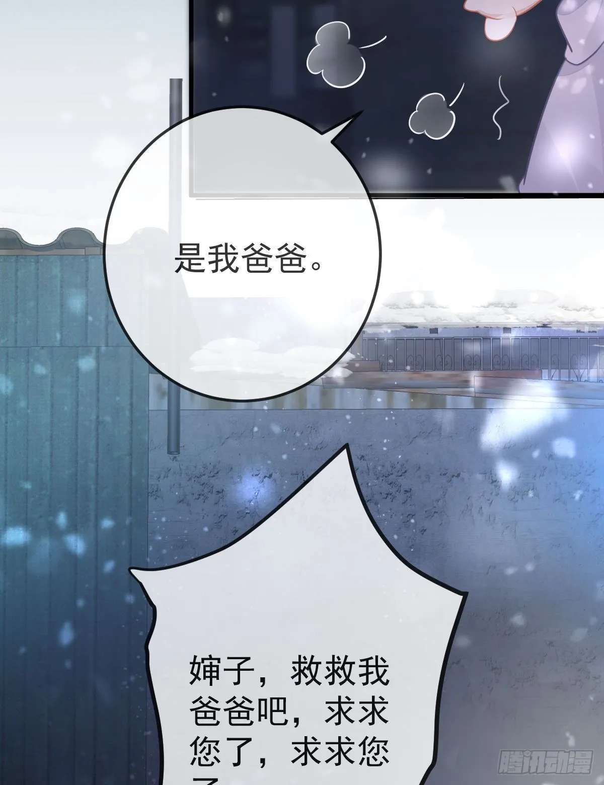 第8话 没有爸爸的孩子 第56页