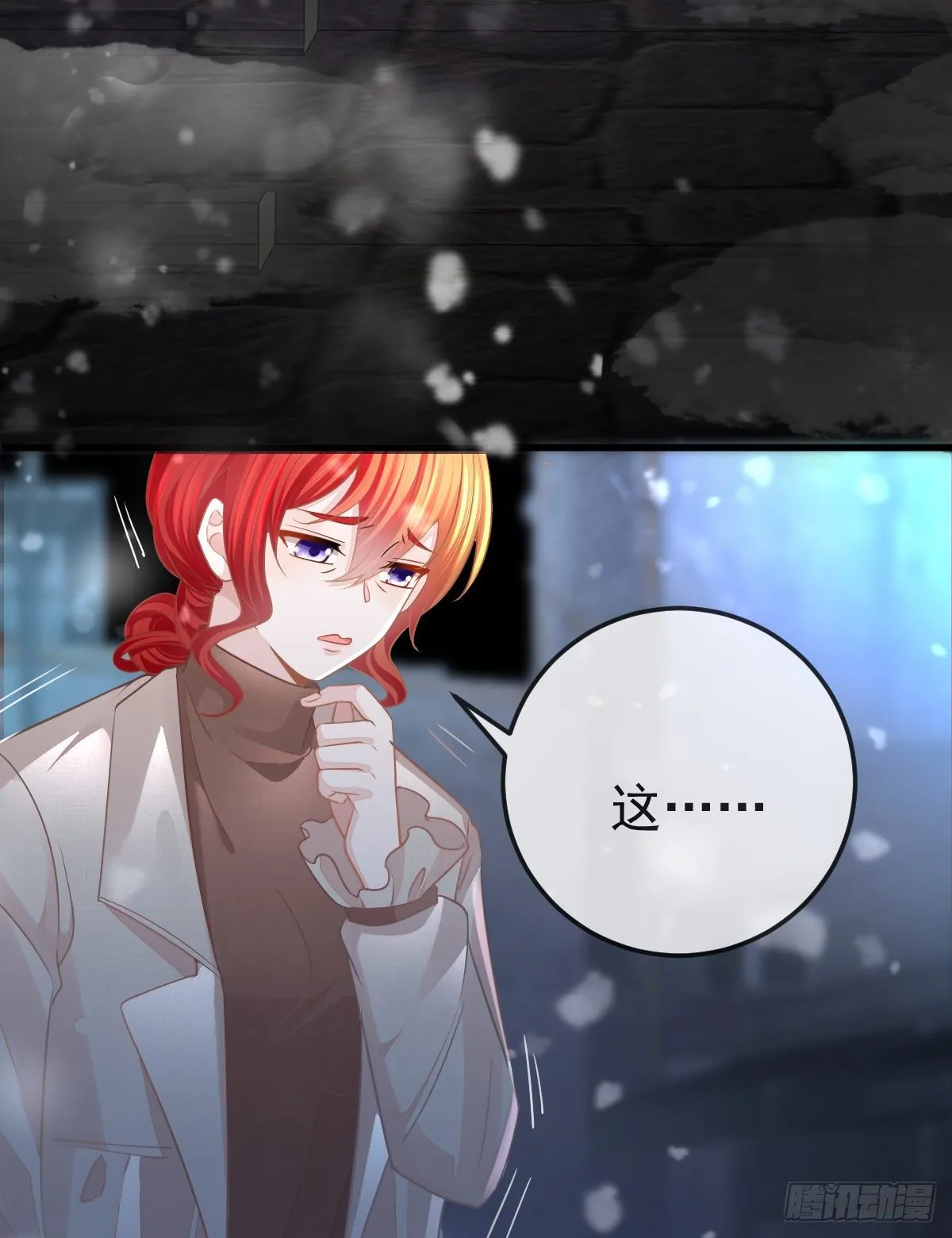 第8话 没有爸爸的孩子 第58页