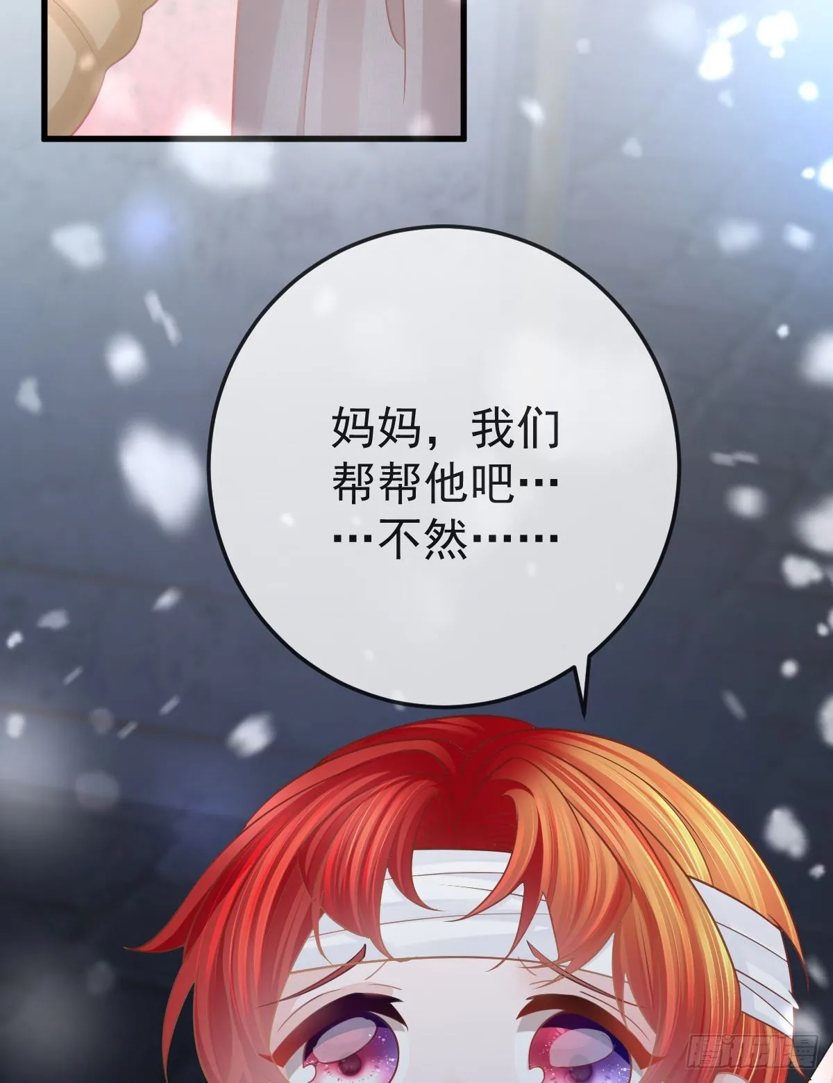 第8话 没有爸爸的孩子 第60页