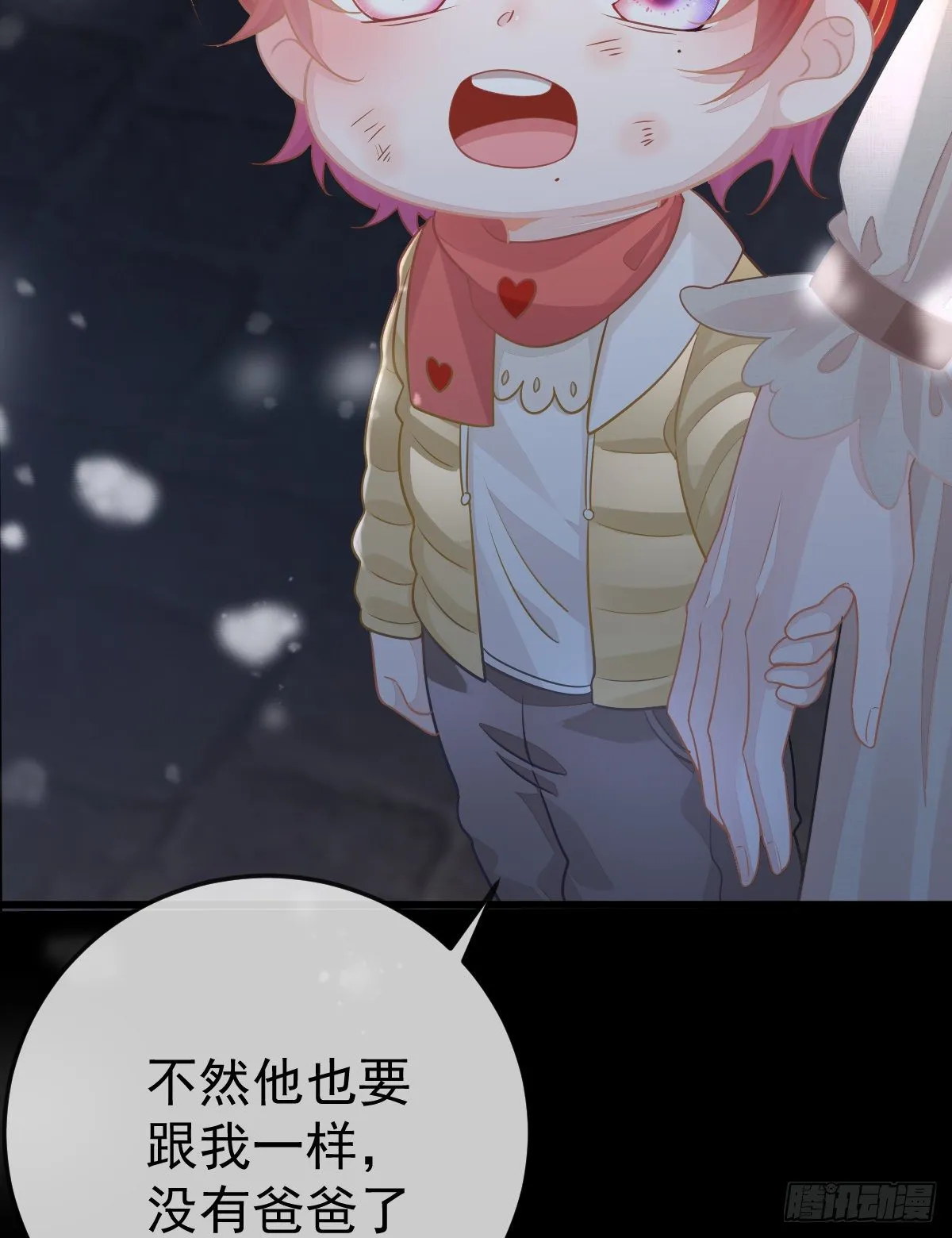 第8话 没有爸爸的孩子 第61页