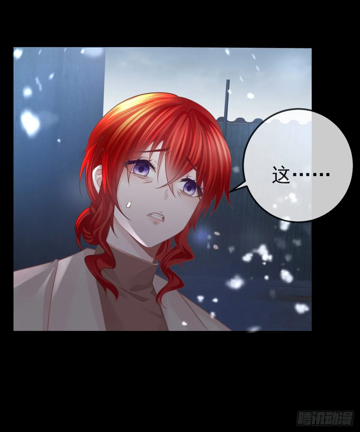 第9话 贫穷百事哀 第3页