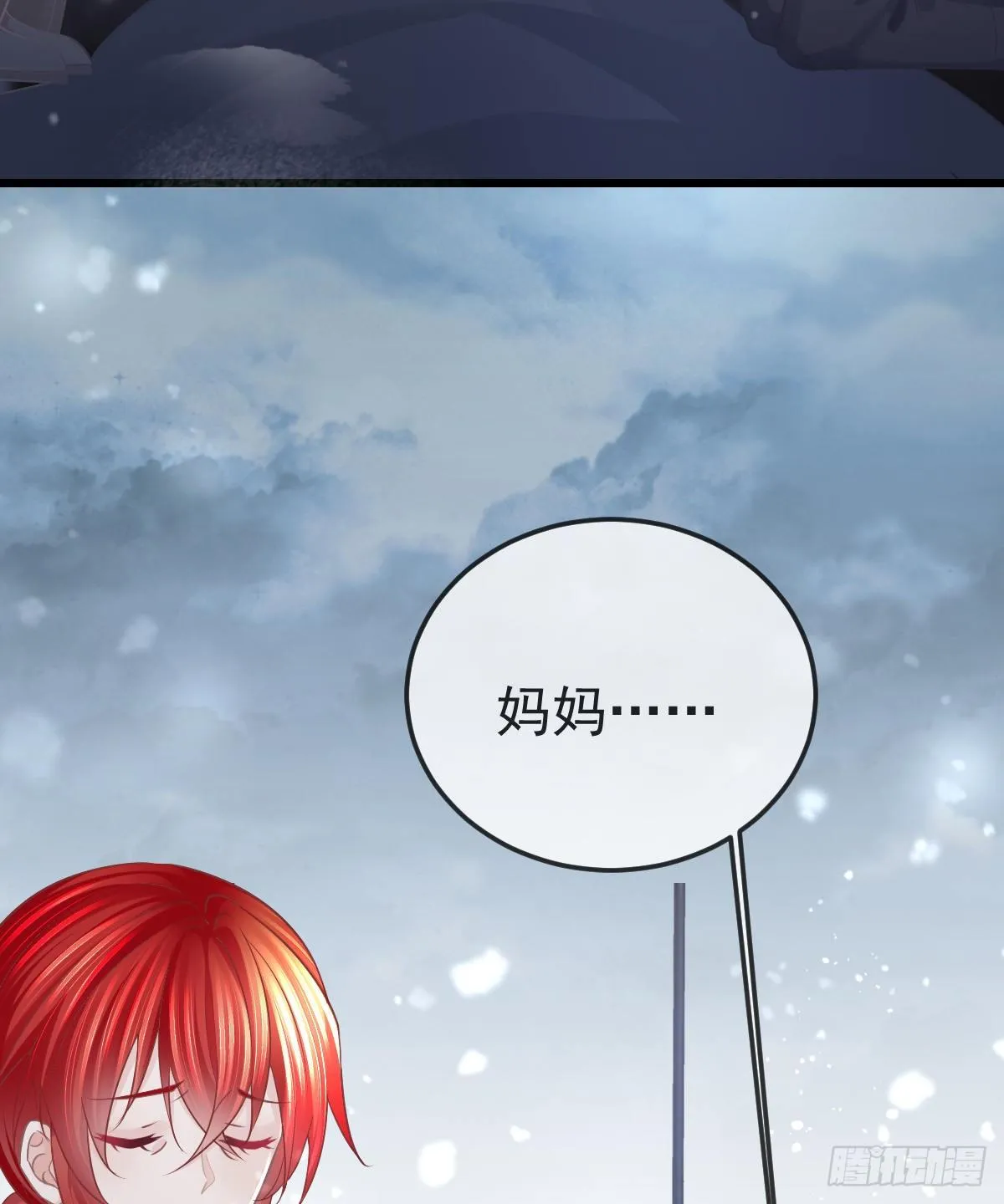 第9话 贫穷百事哀 第9页