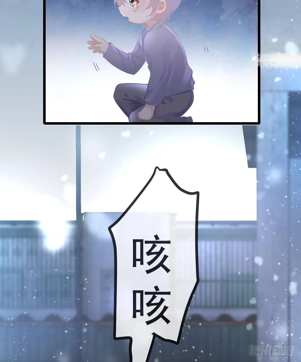 第9话 贫穷百事哀 第12页