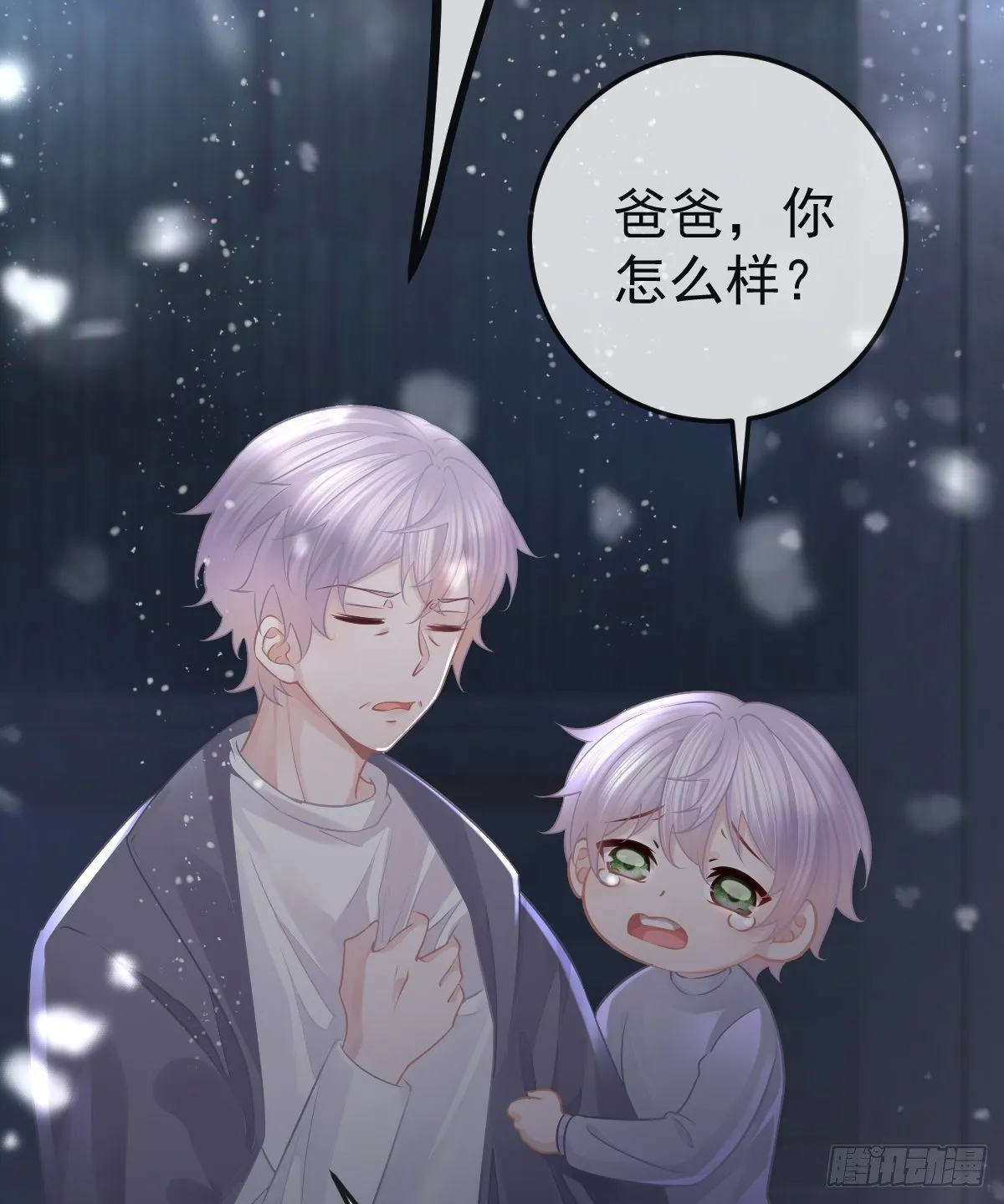 第9话 贫穷百事哀 第13页