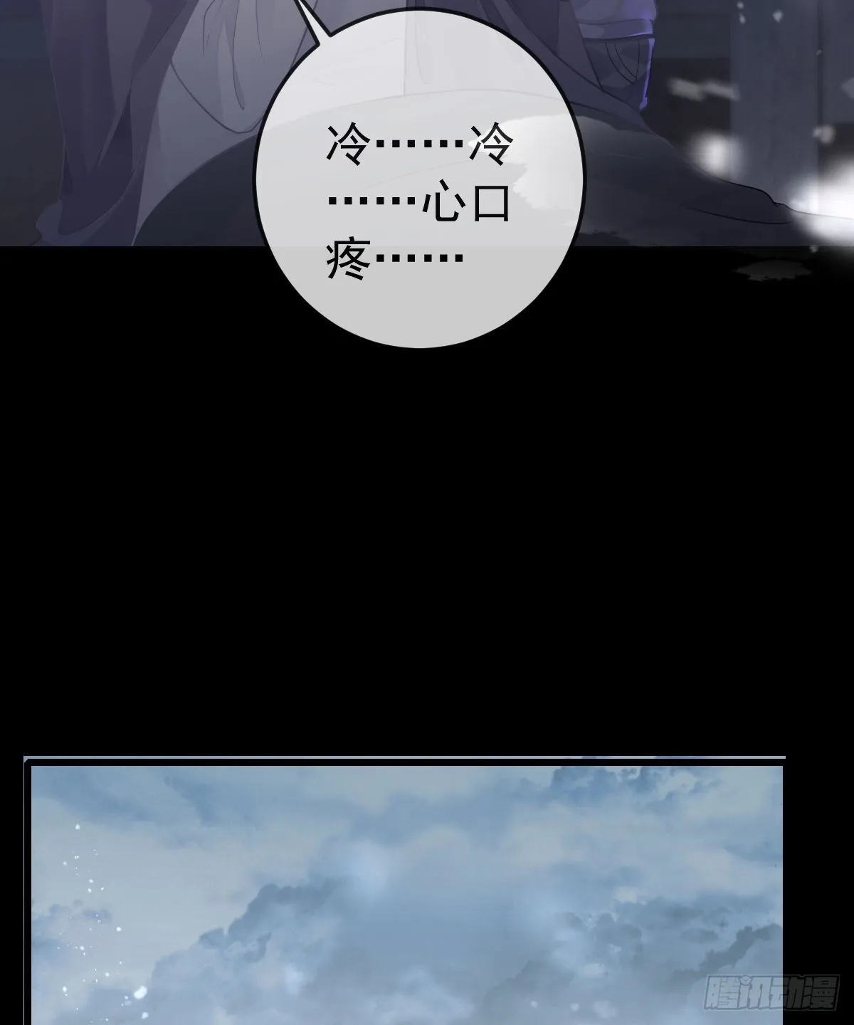 第9话 贫穷百事哀 第14页