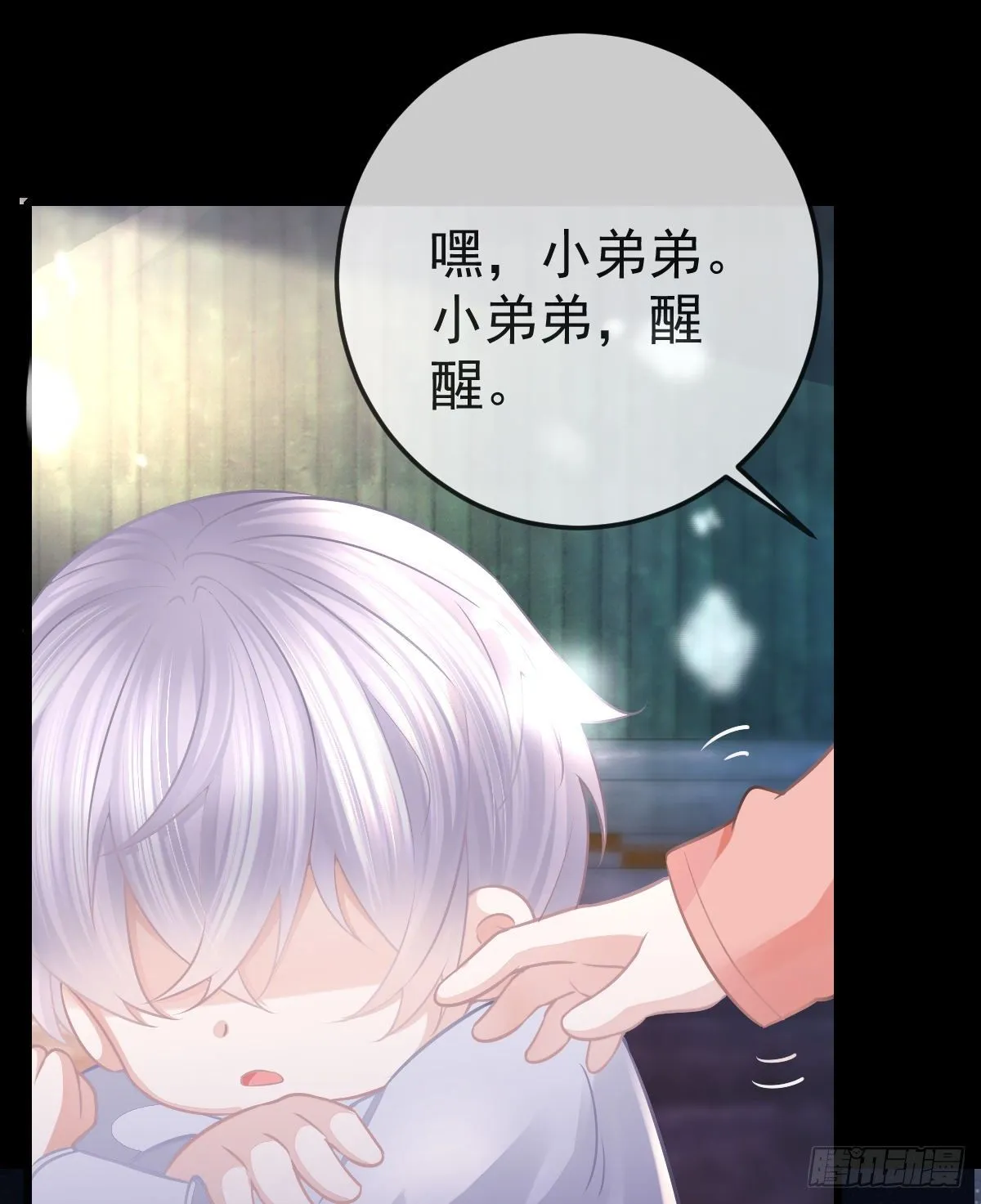 第9话 贫穷百事哀 第18页