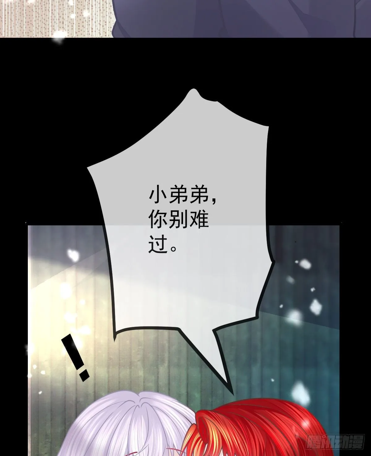 第9话 贫穷百事哀 第21页