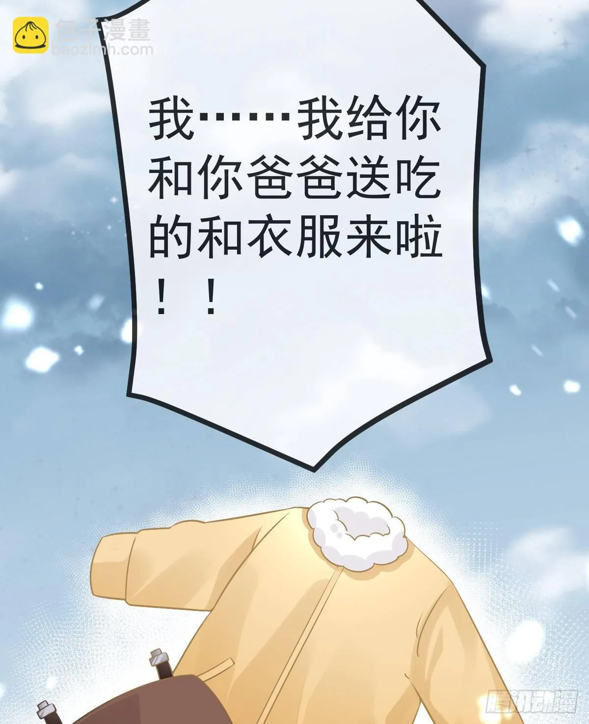 第9话 贫穷百事哀 第23页