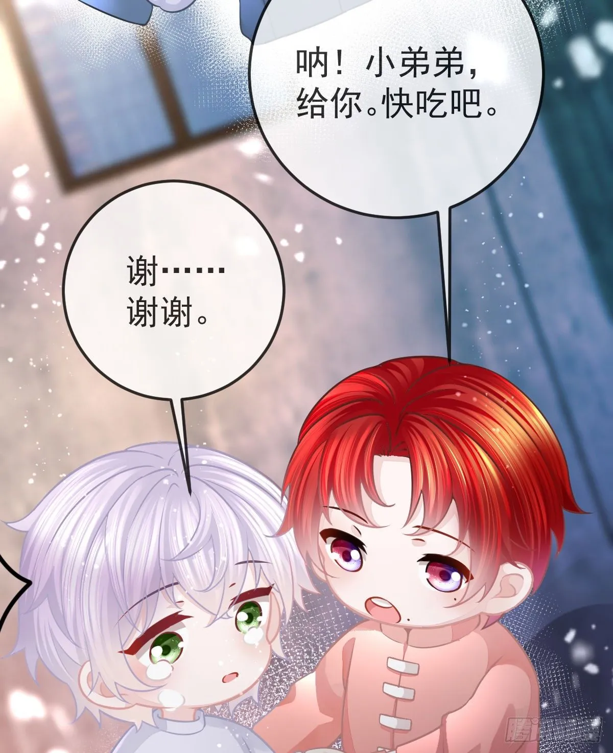 第9话 贫穷百事哀 第25页