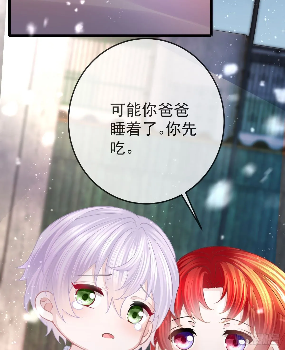 第9话 贫穷百事哀 第28页