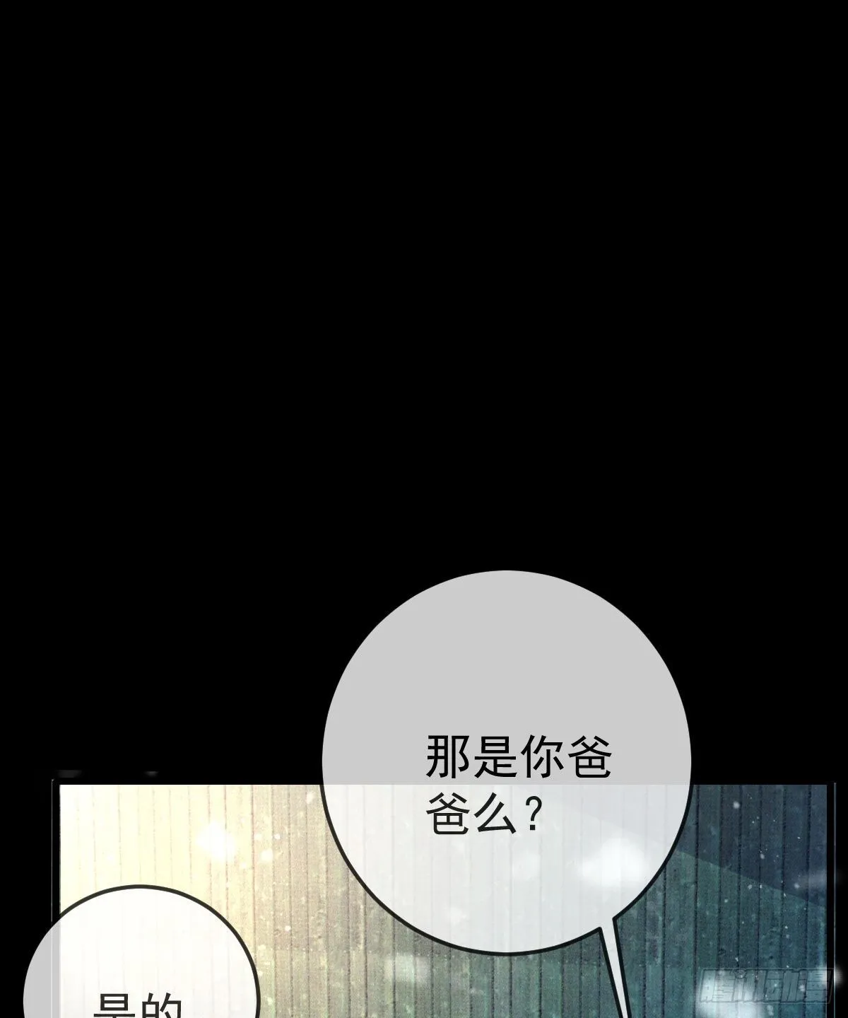第9话 贫穷百事哀 第31页