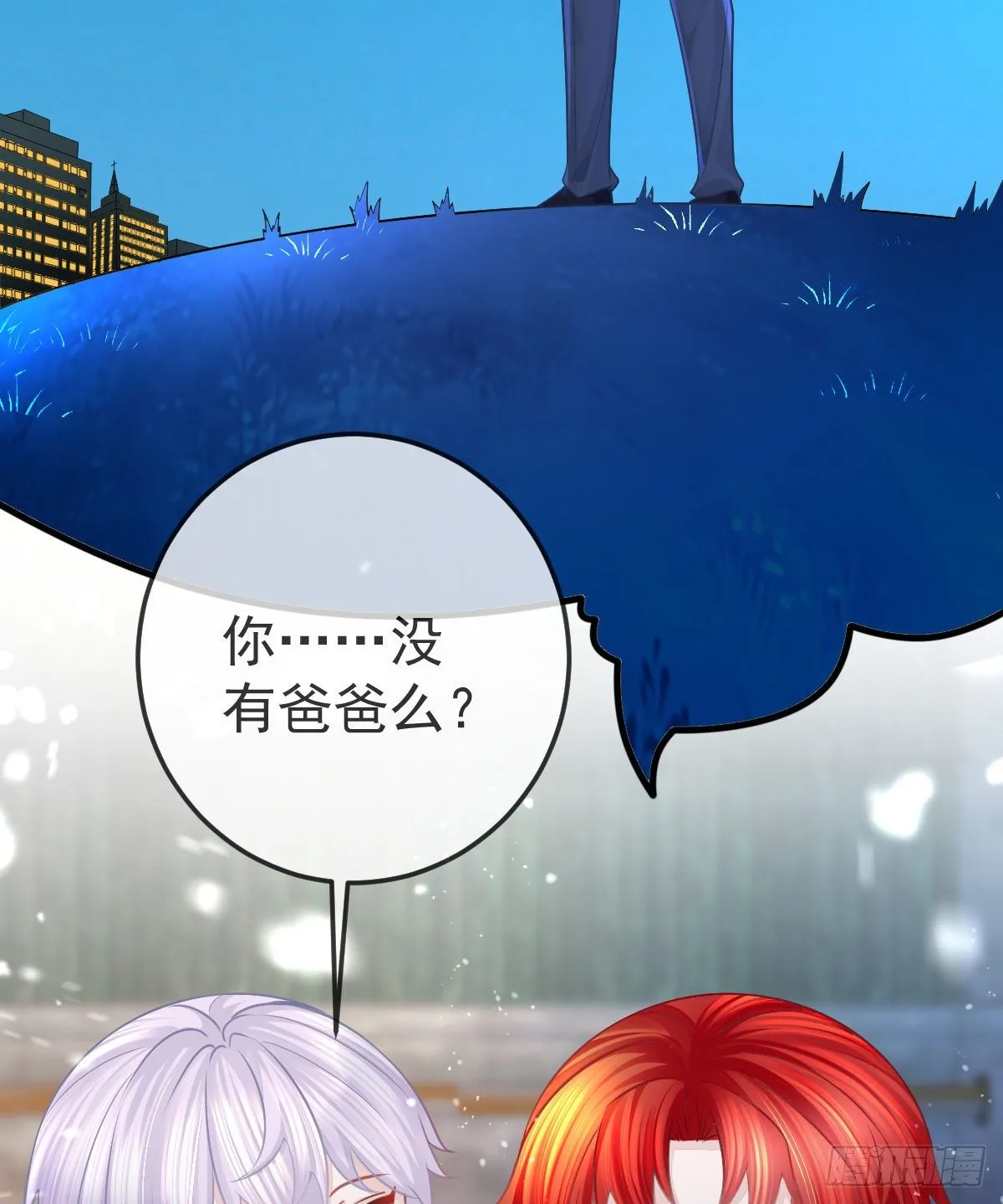 第9话 贫穷百事哀 第35页