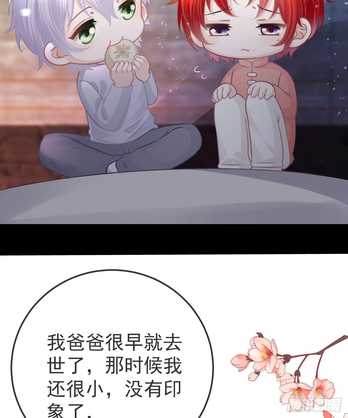 第9话 贫穷百事哀 第36页