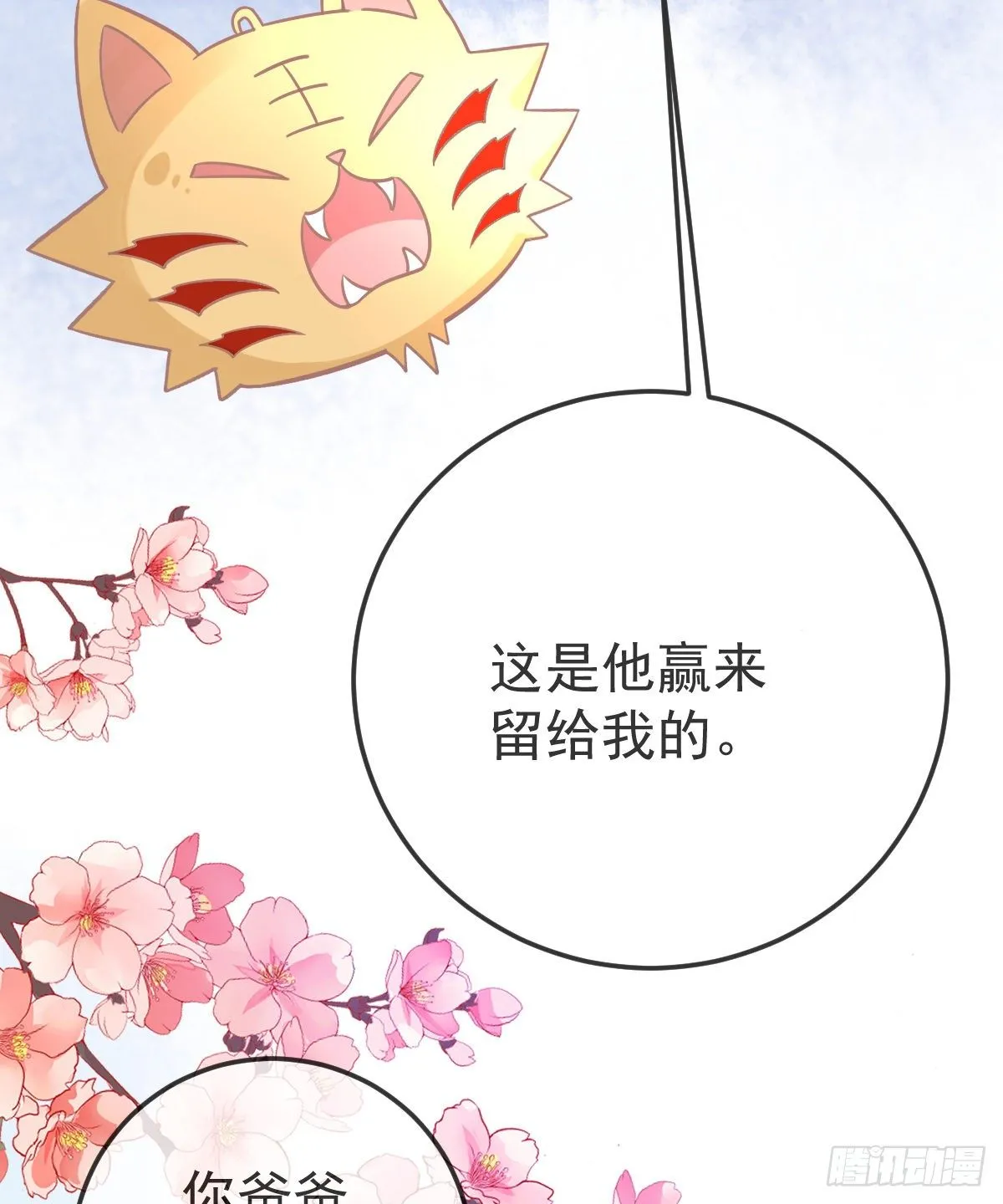 第9话 贫穷百事哀 第39页