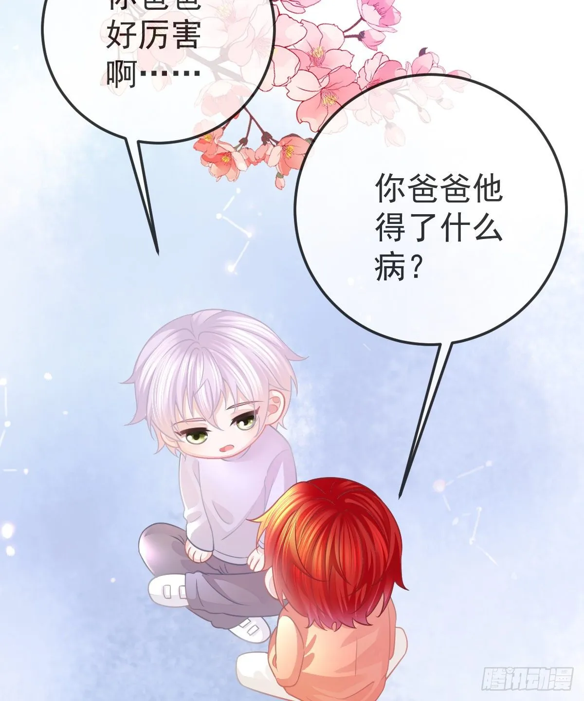 第9话 贫穷百事哀 第40页