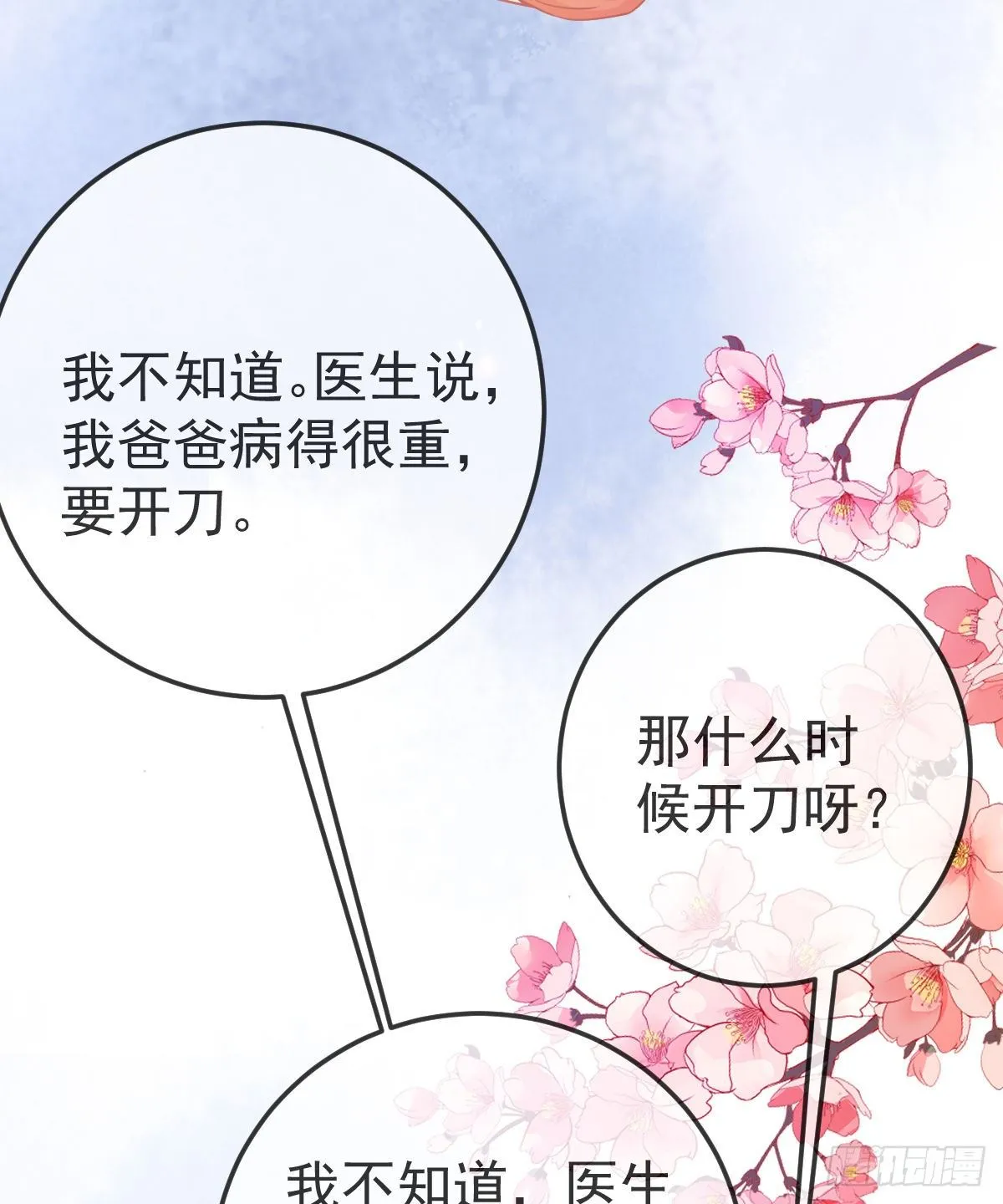 第9话 贫穷百事哀 第41页