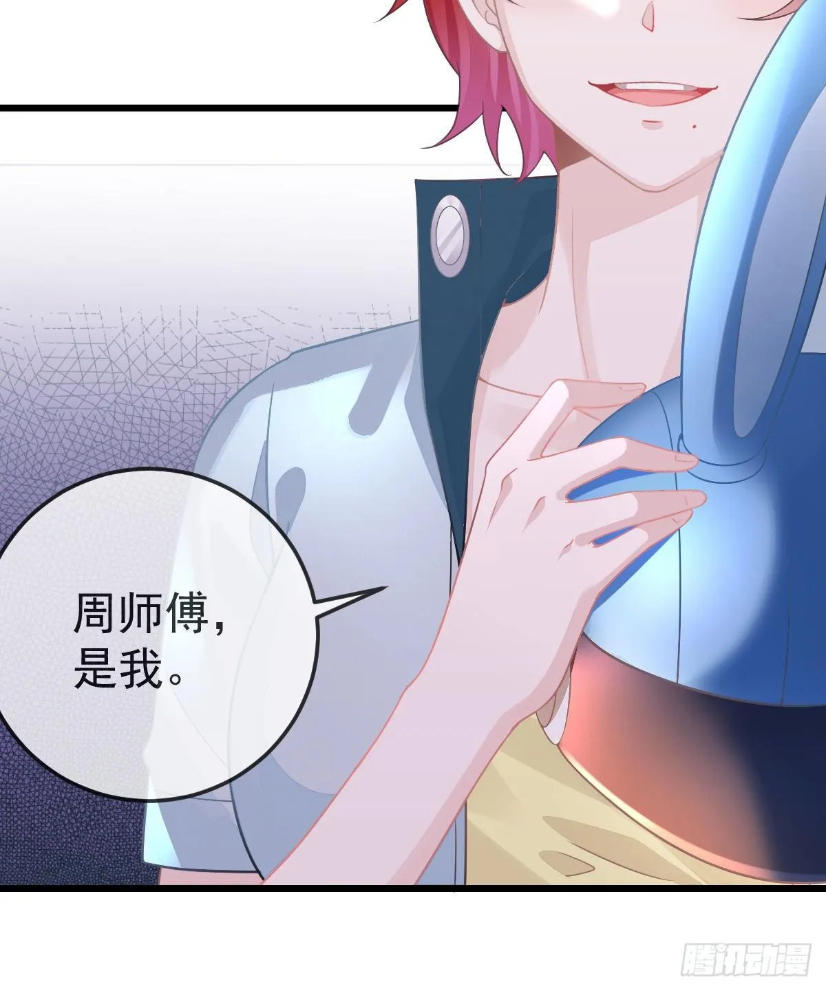 第9话 贫穷百事哀 第53页