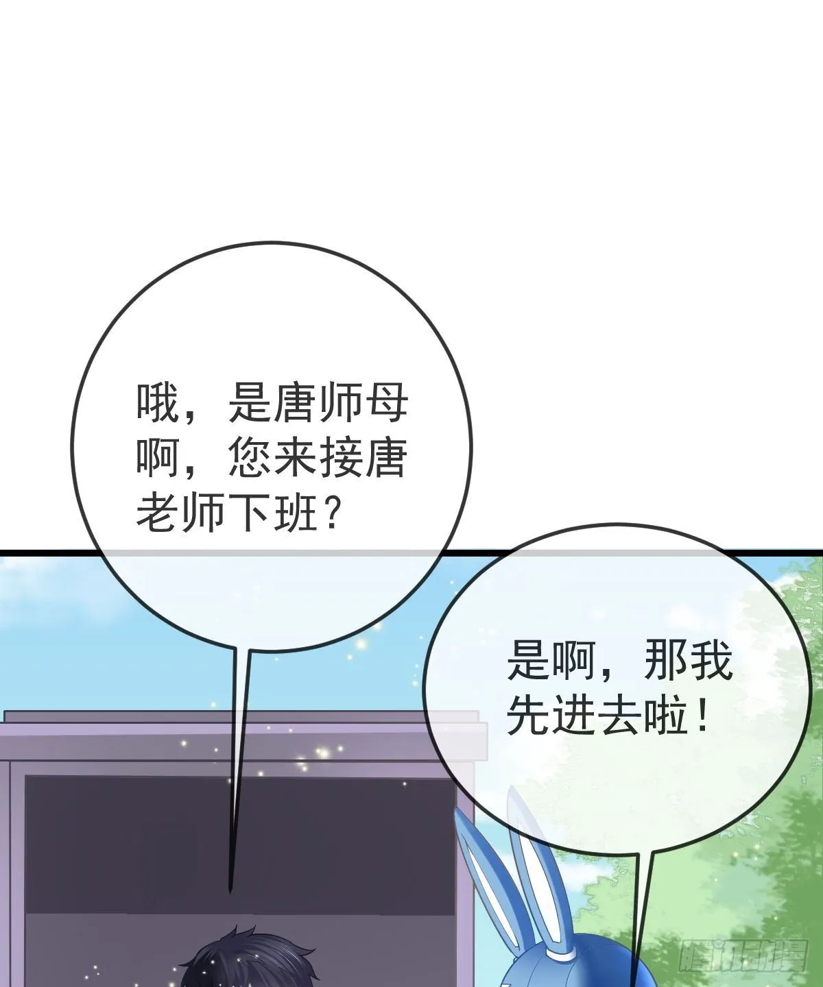 第9话 贫穷百事哀 第54页