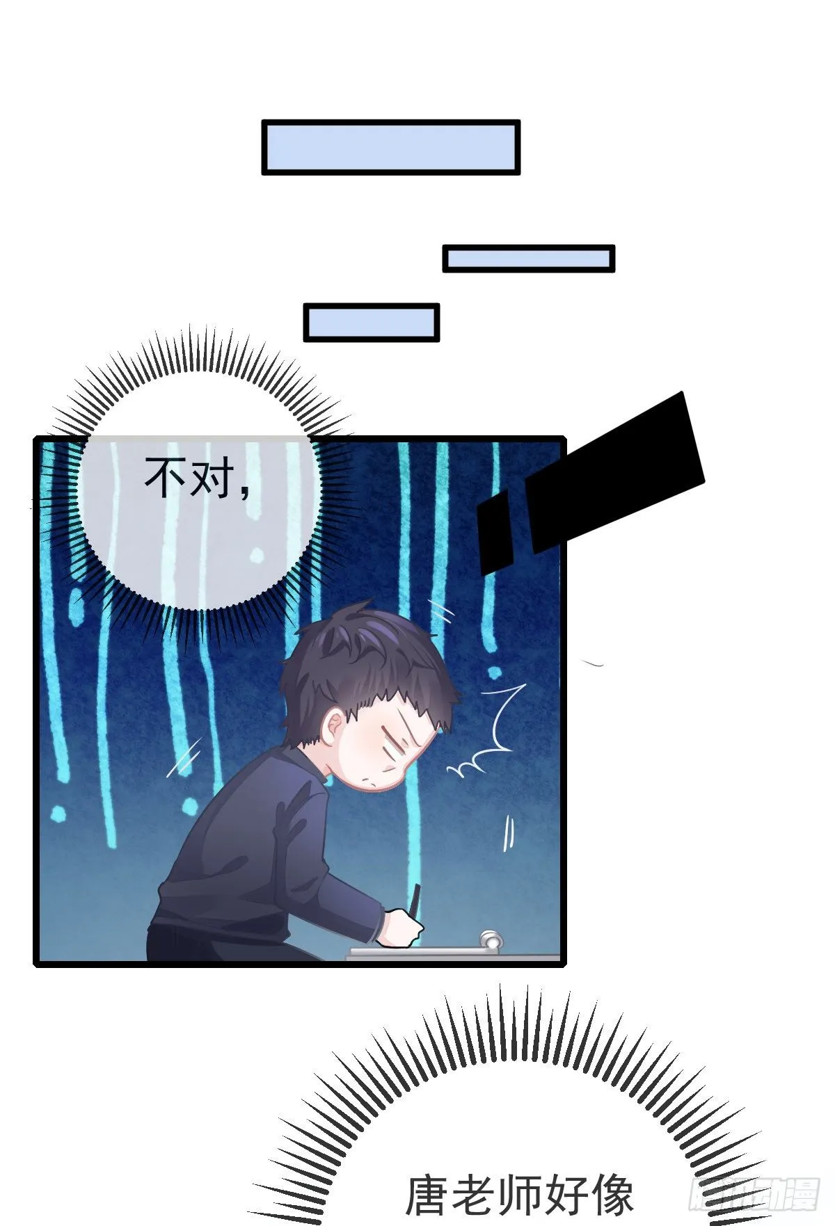 第9话 贫穷百事哀 第56页