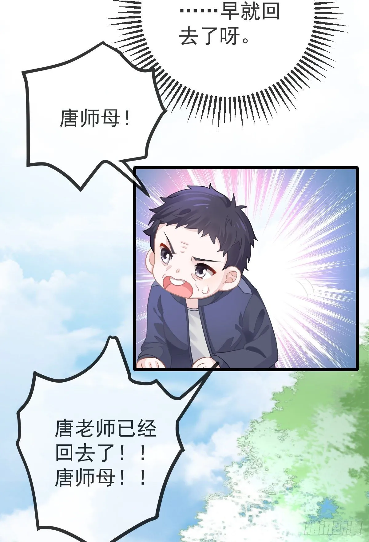 第9话 贫穷百事哀 第57页