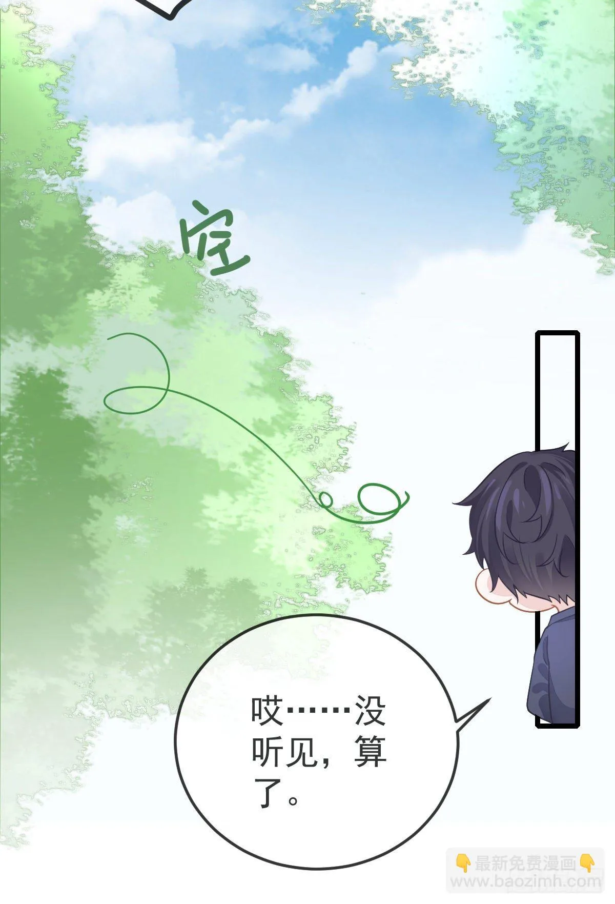 第9话 贫穷百事哀 第58页