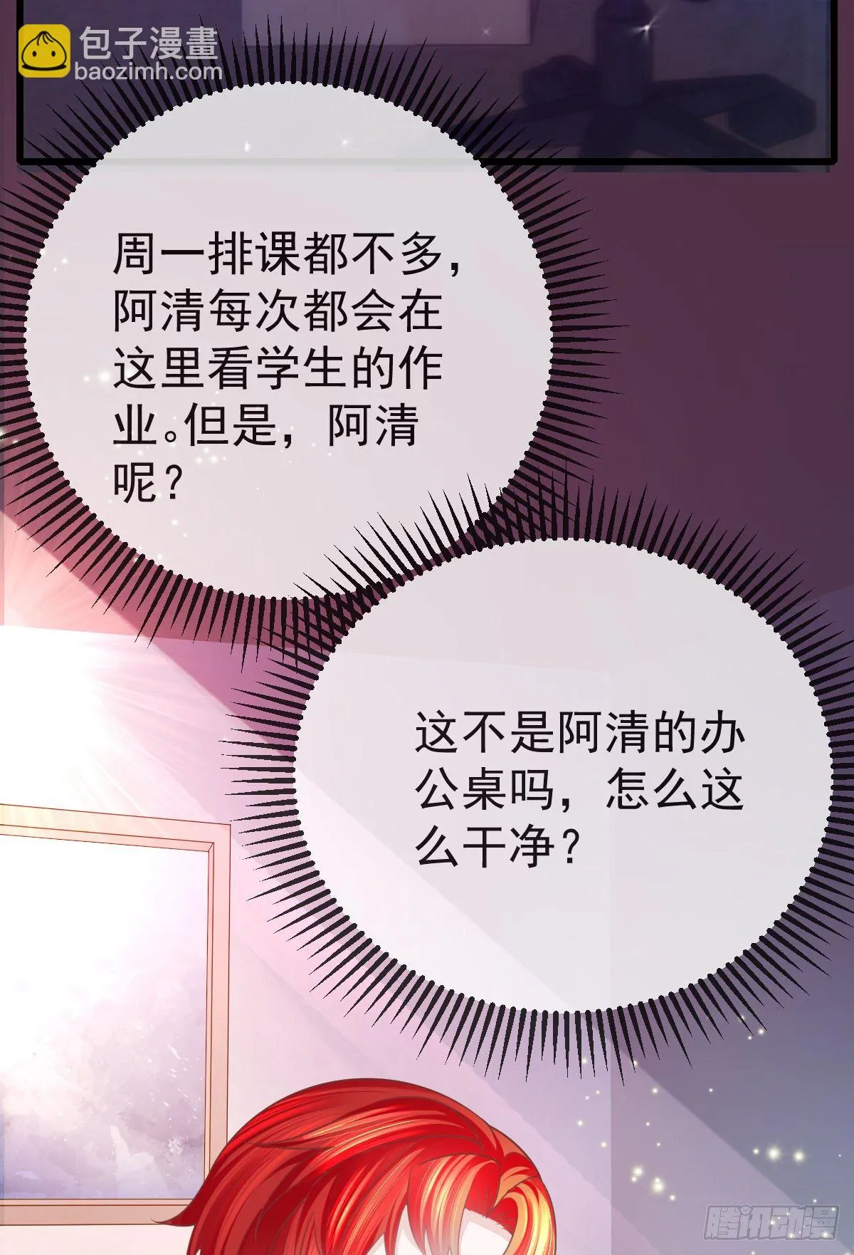 第9话 贫穷百事哀 第63页